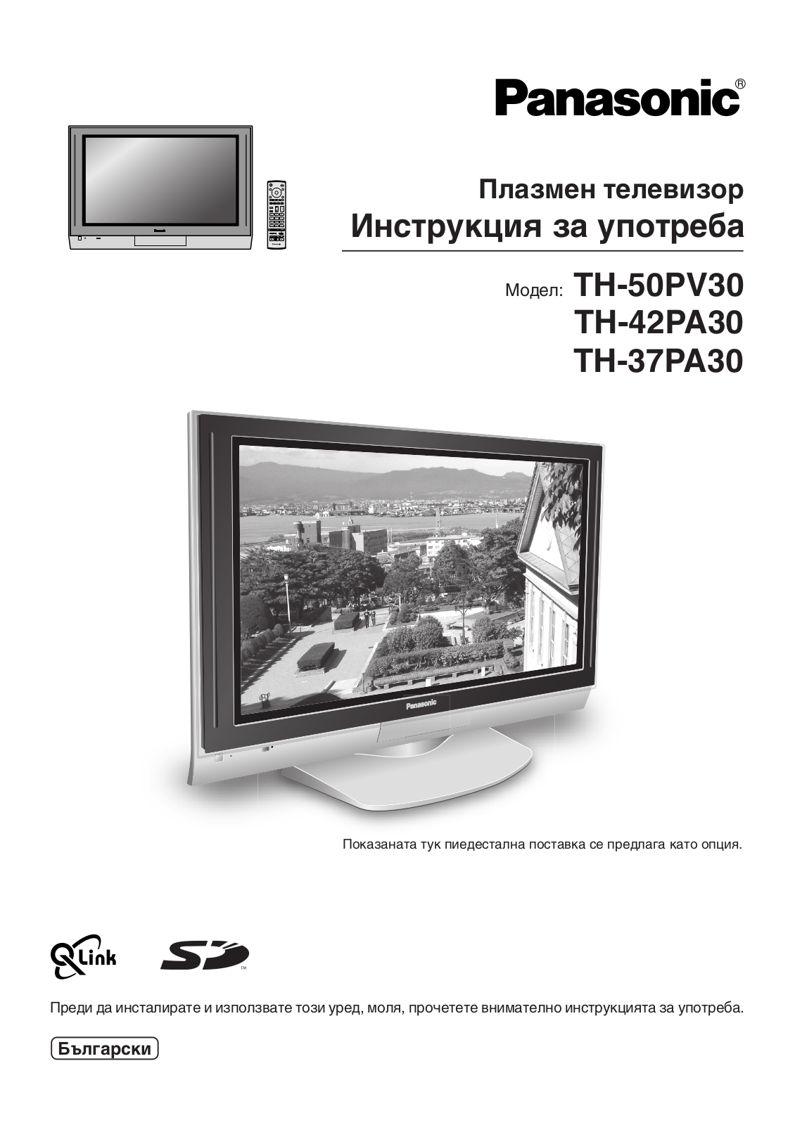 Panasonic TH-37PA30, TH-50PV30, TH-42PA30 User Manual