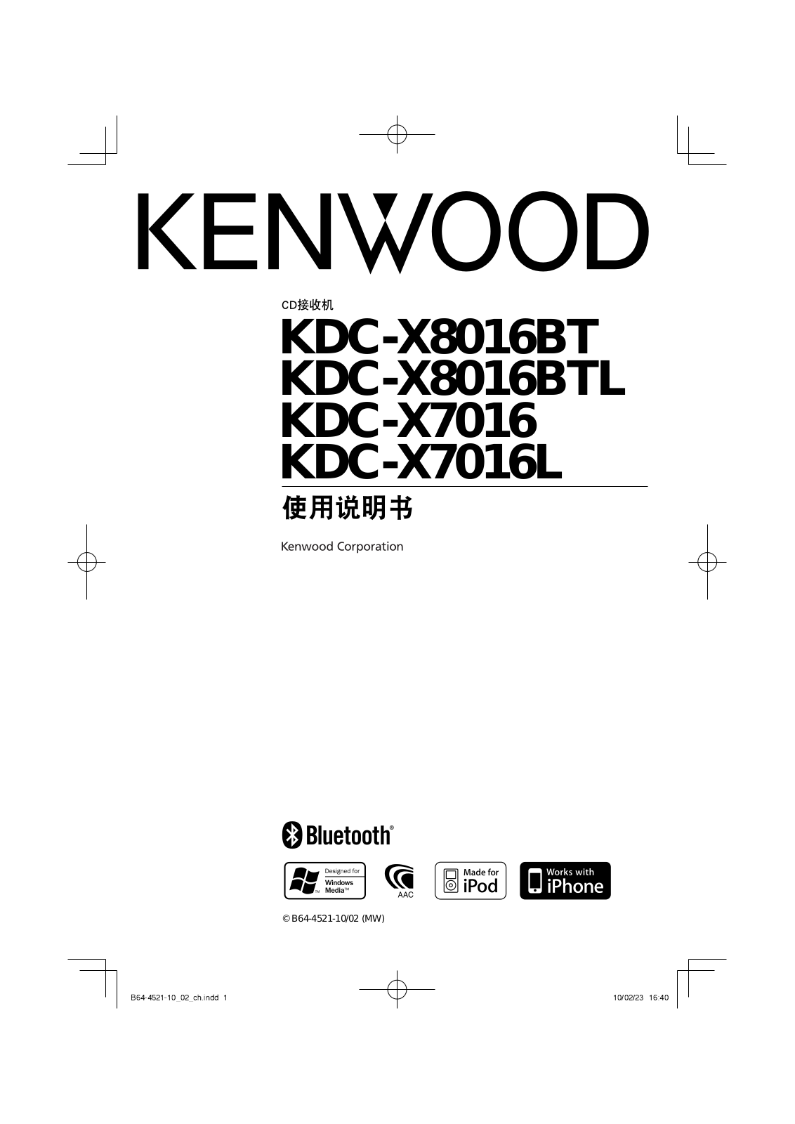 Kenwood KDC-X8016BT, KDC-X7016L, KDC-X7016 User Manual