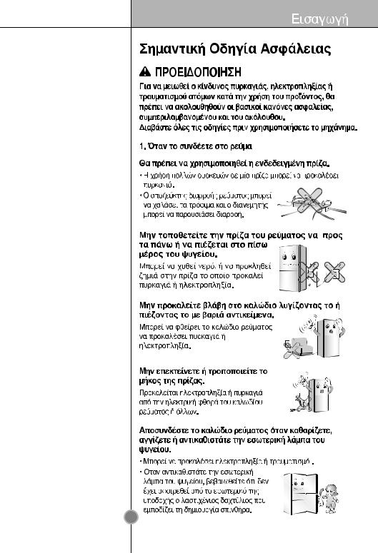 Lg GB5135PVAW User Manual