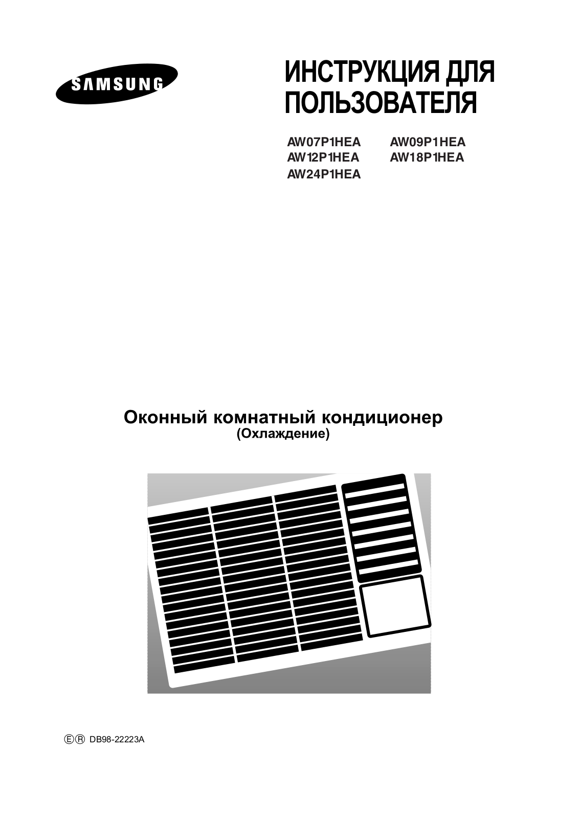 Samsung AW07PIHEA User Manual