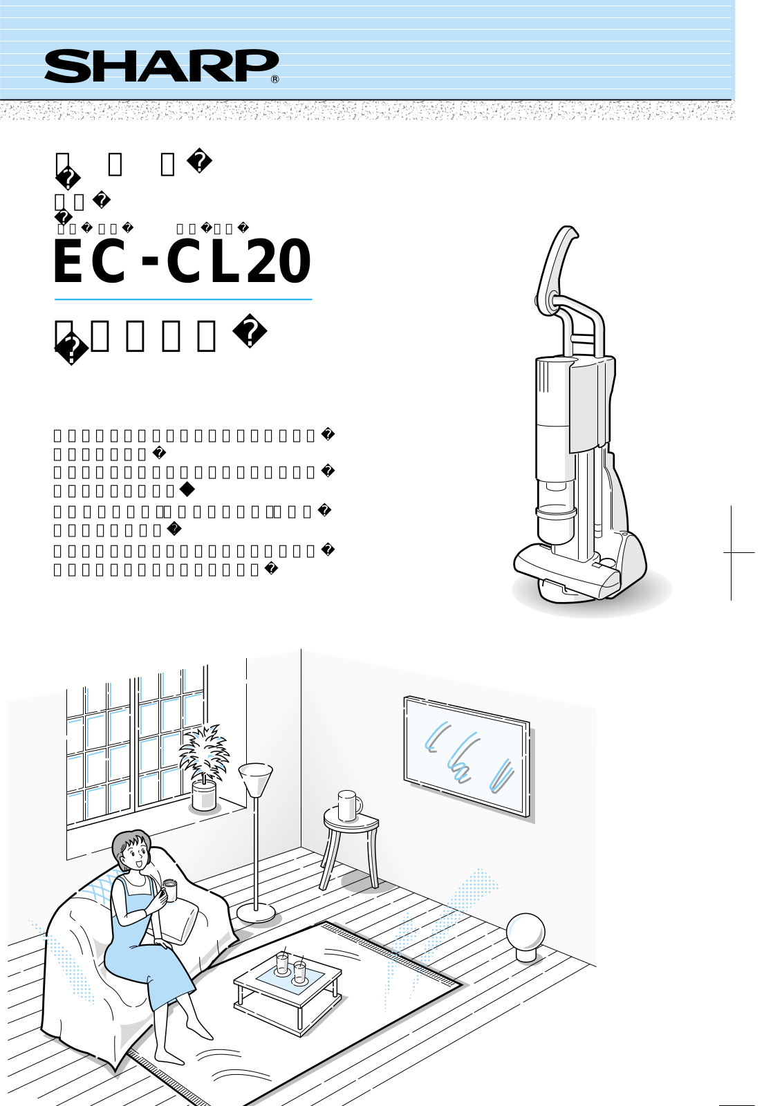 SHARP EC-CL20 User guide