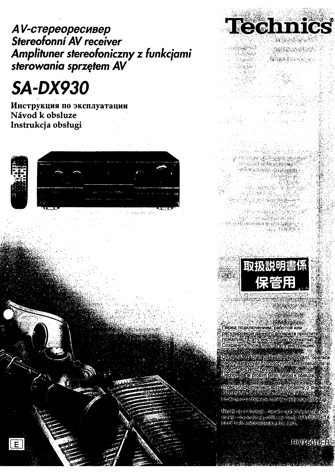 Panasonic SA-DX930 User Manual