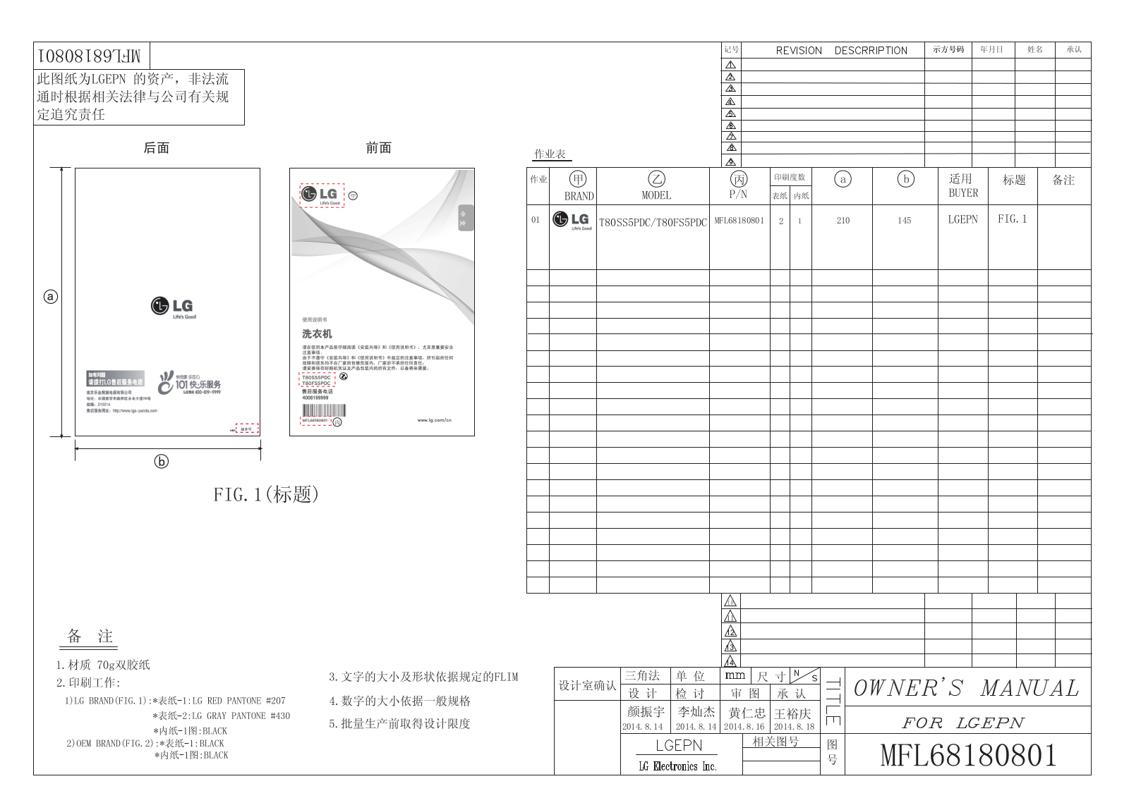 LG T80FS5PDC, T80SS5PDC Users guide