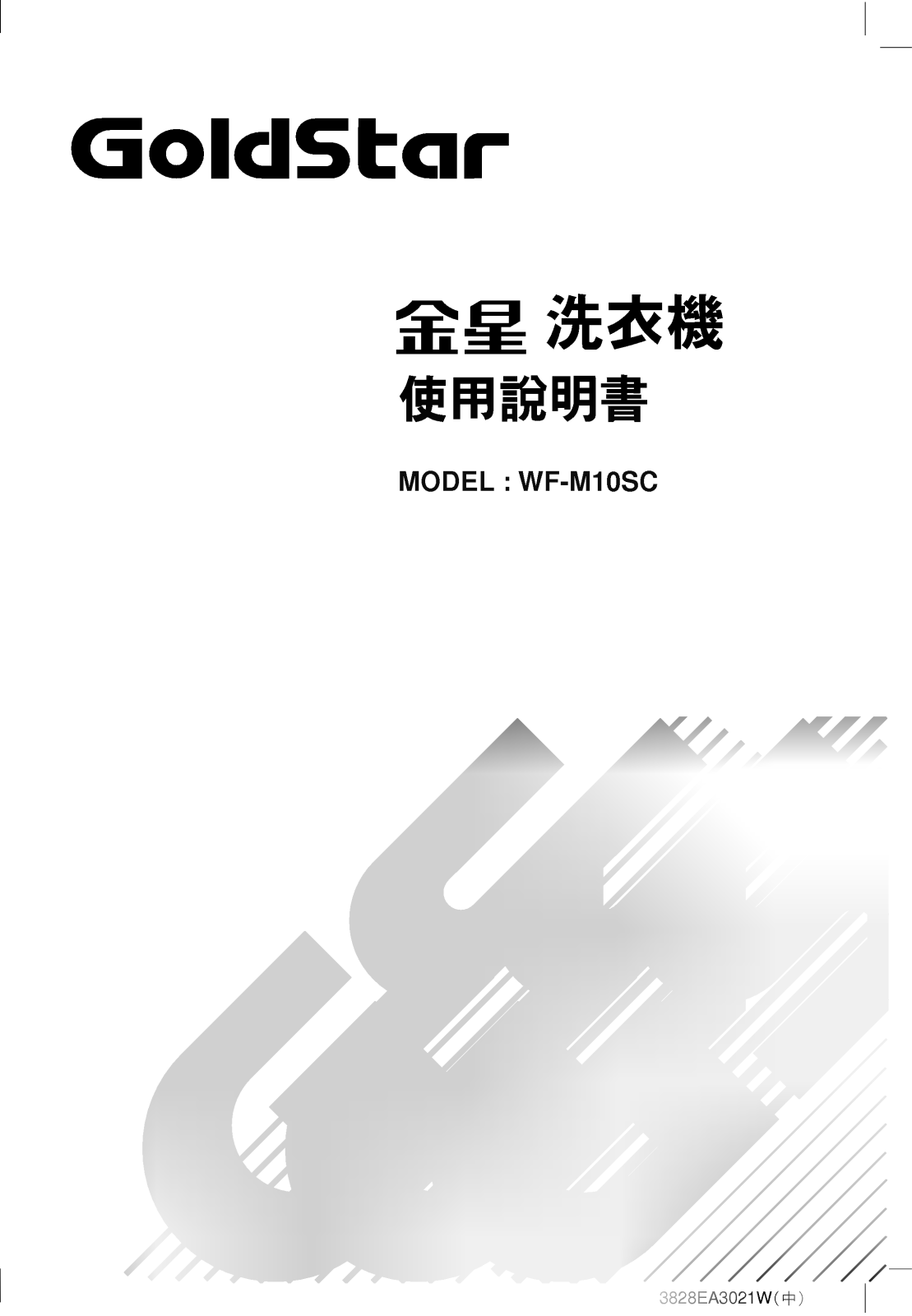 LG WF-F8301TCK User manual