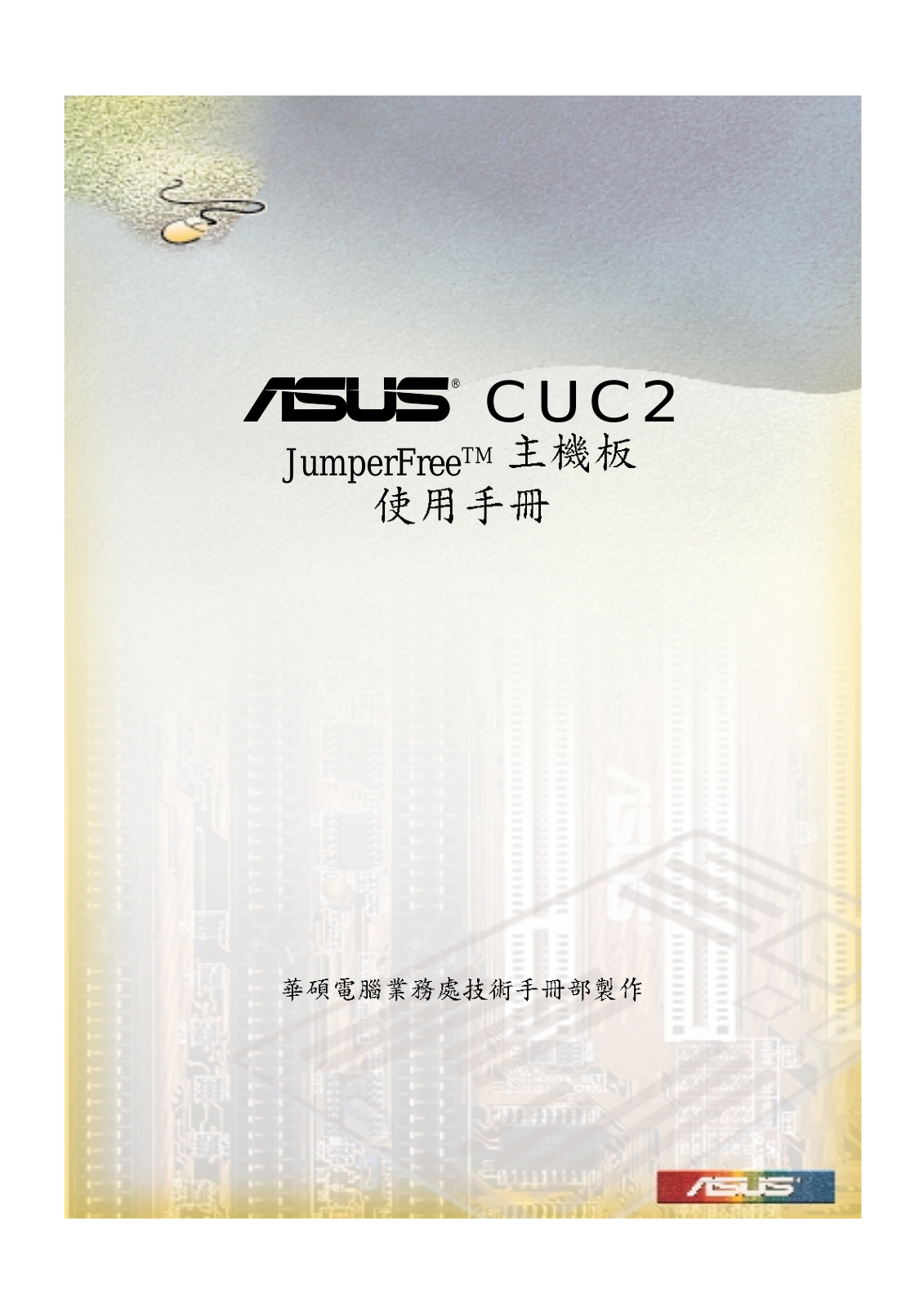 Asus CUC2 User Manual