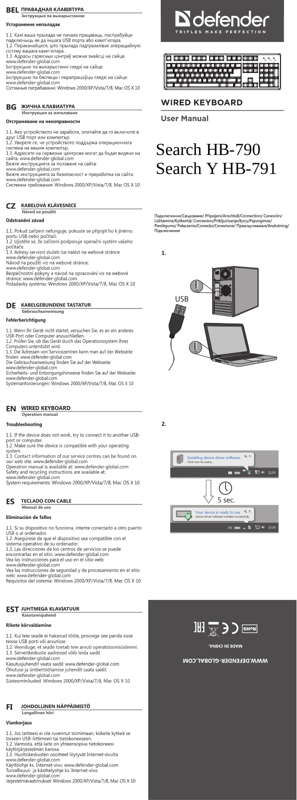 Defender Search Y HB-791 User Manual