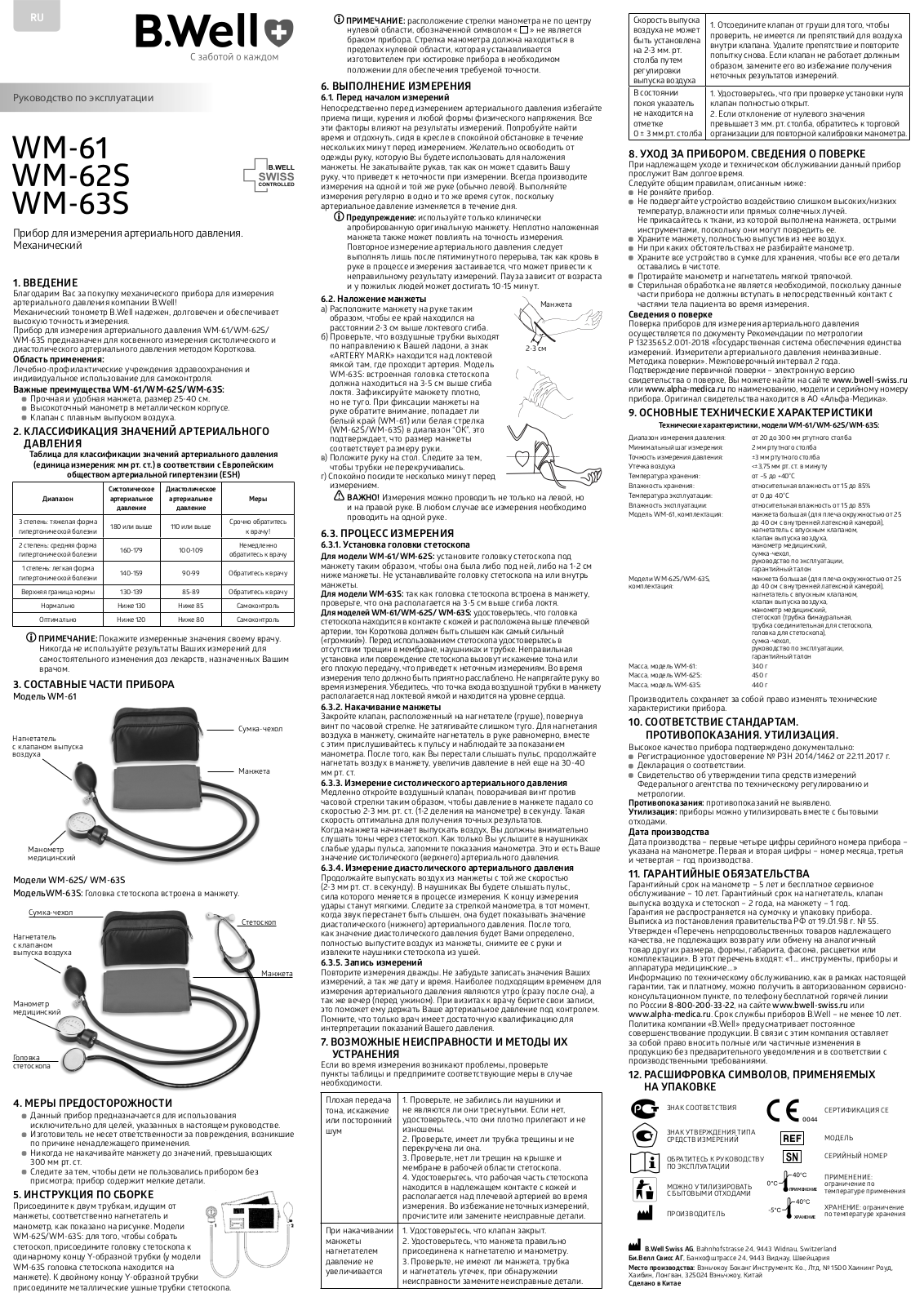 B.Well WM-61 User Manual