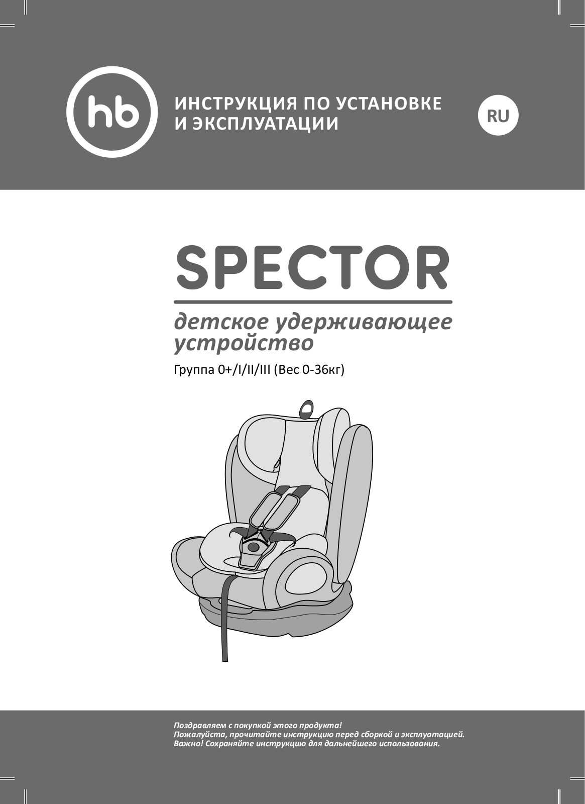 Happy Baby Spector User Manual