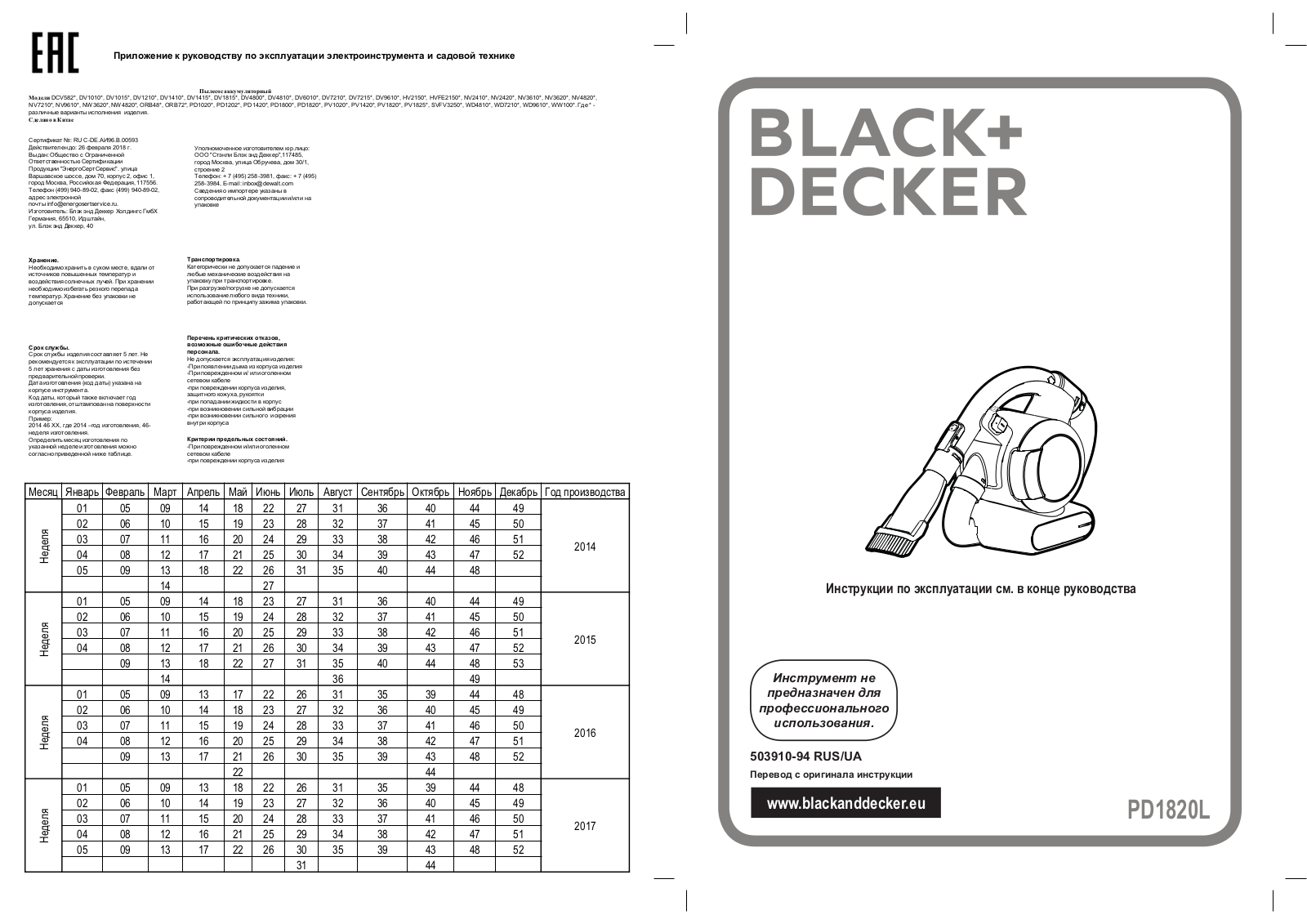 Black+Decker PD1820L-QW User Manual