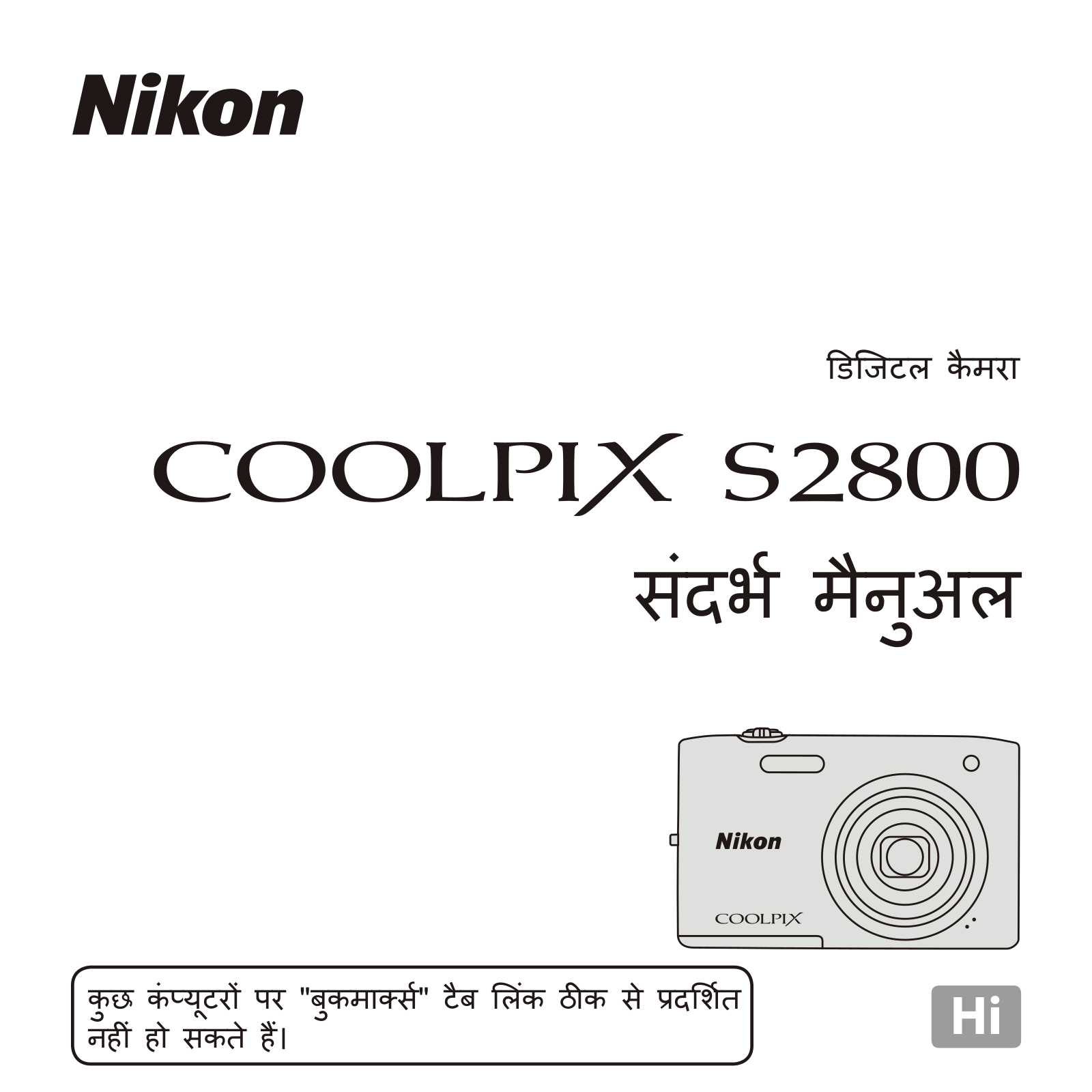 Nikon COOLPIX S2800 Reference Manual (Full Instructions)