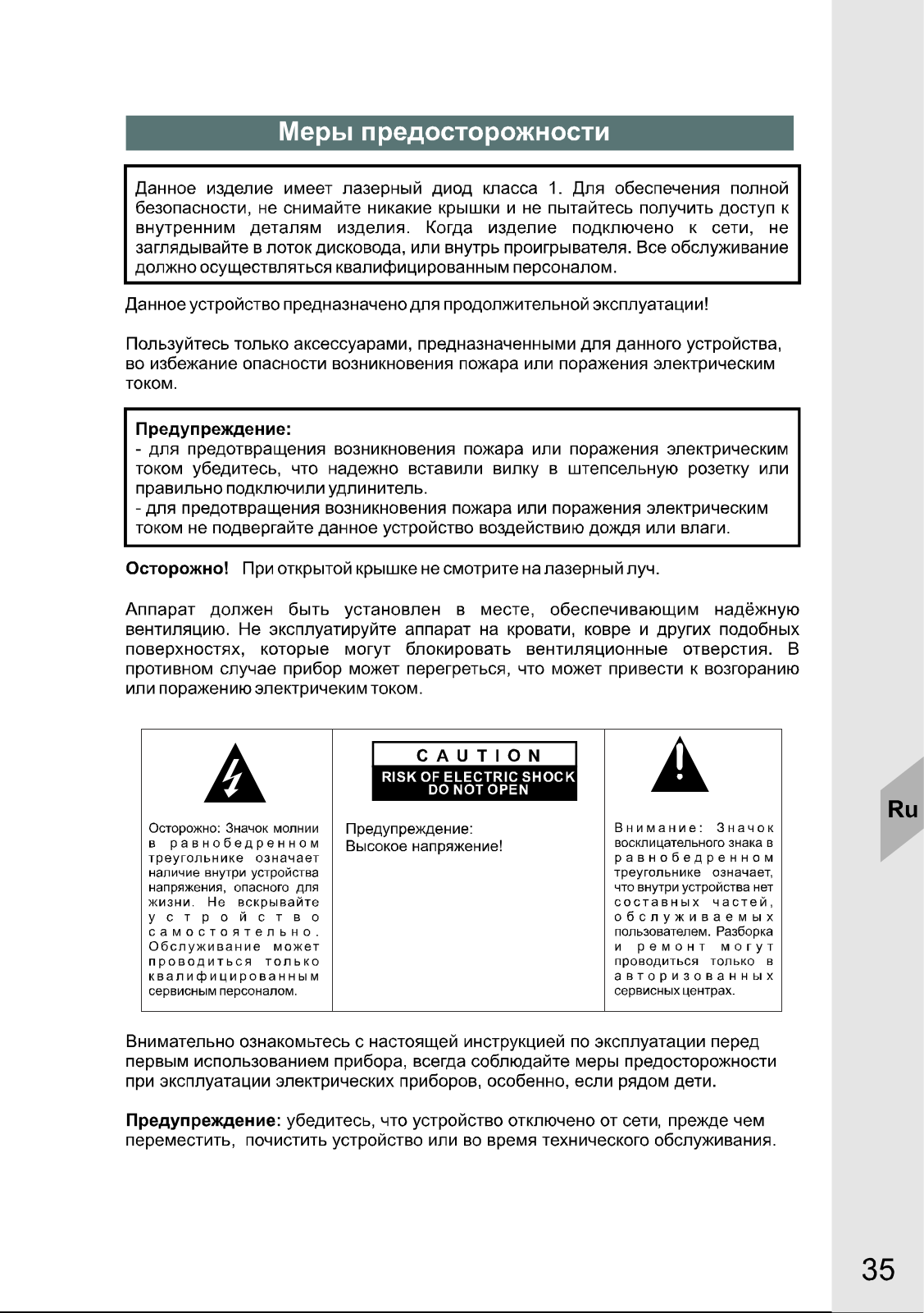 Vr PDV-T090AV User Manual