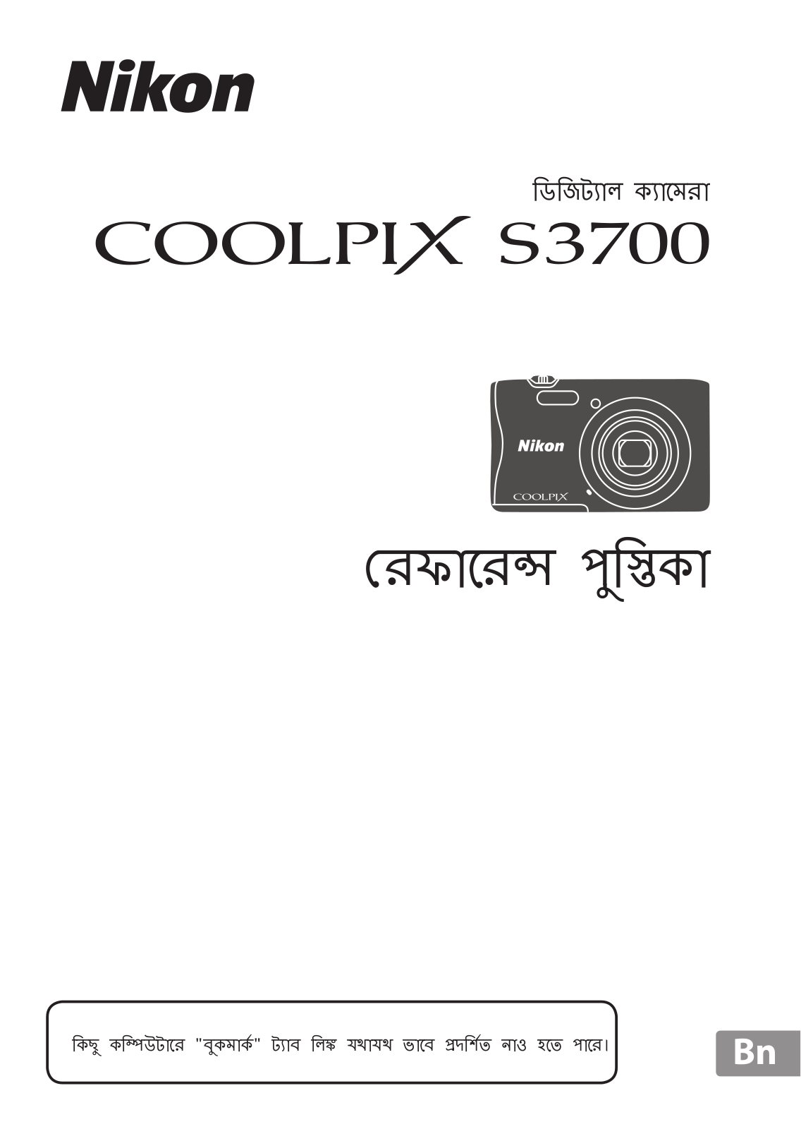 Nikon COOLPIX S3700 Reference Booklet (Complete Instructions)