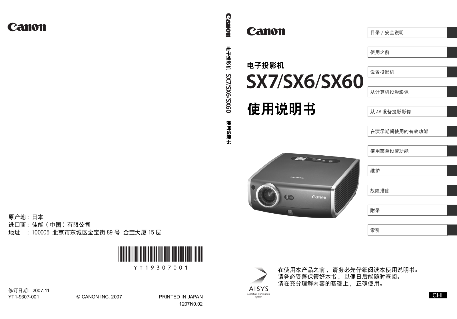 Canon SX7, SX6, SX60 User Manual