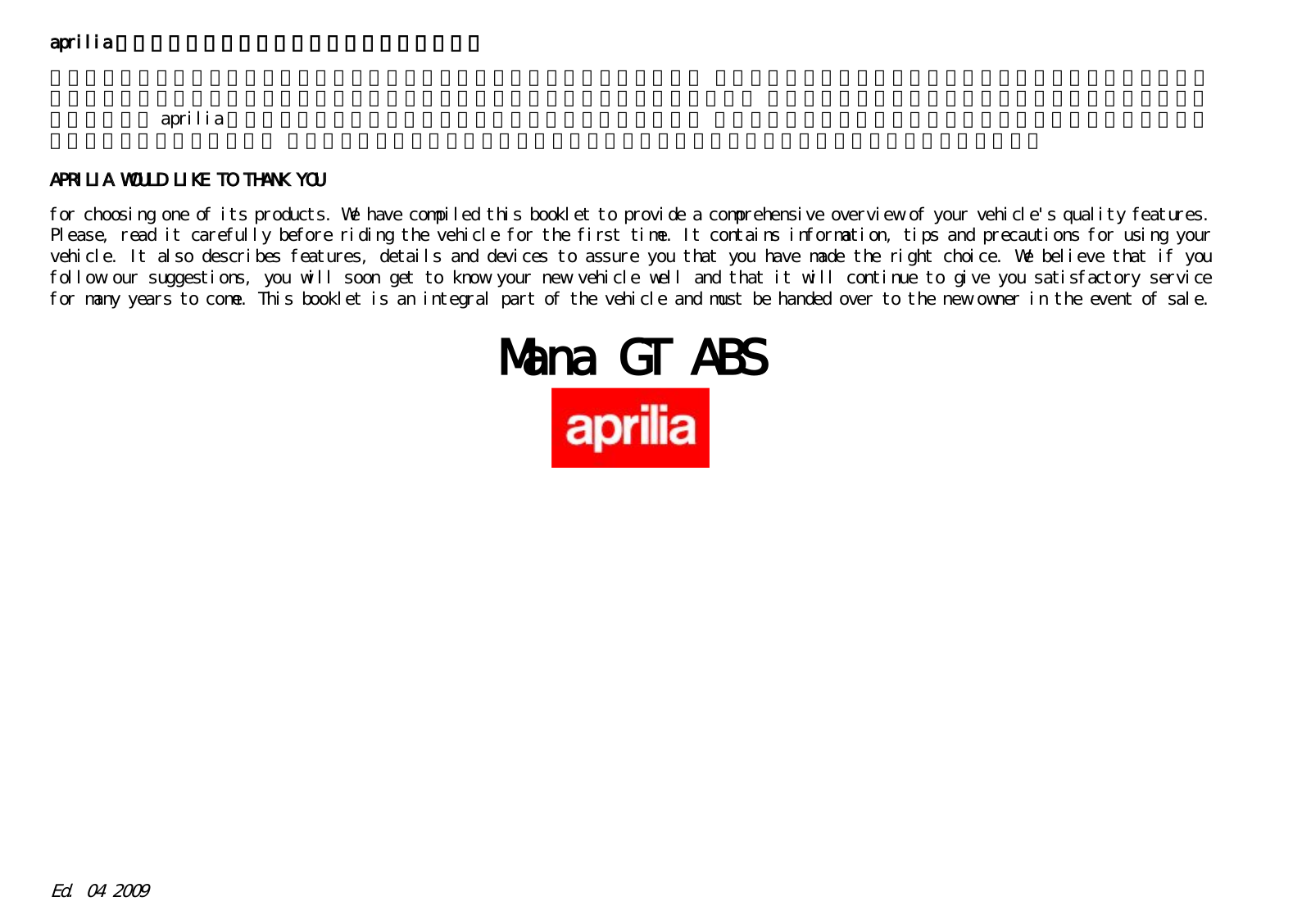 Aprilia Mana GT 2009 Owner's manual