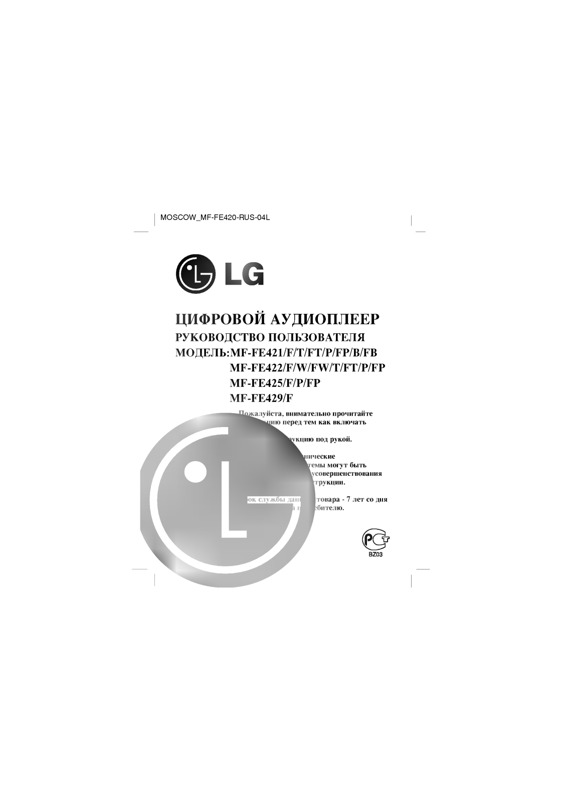 LG MF-FE421 User guide