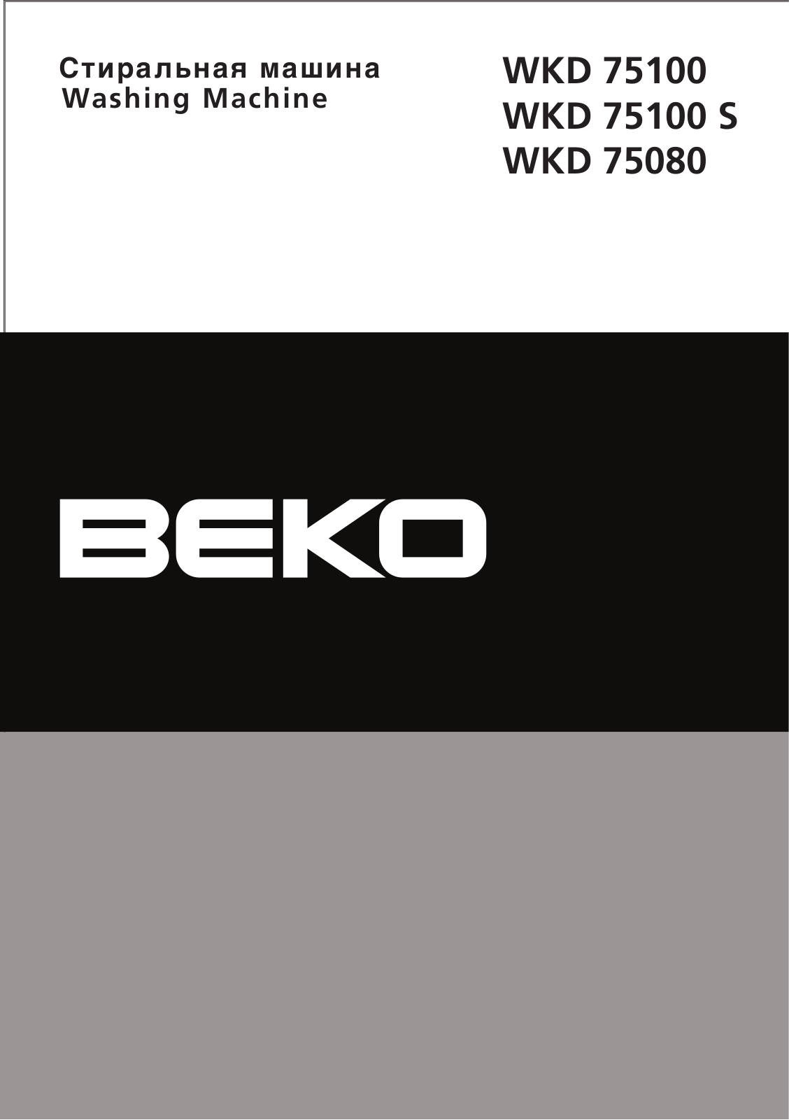 BEKO WKD 75080 User Manual