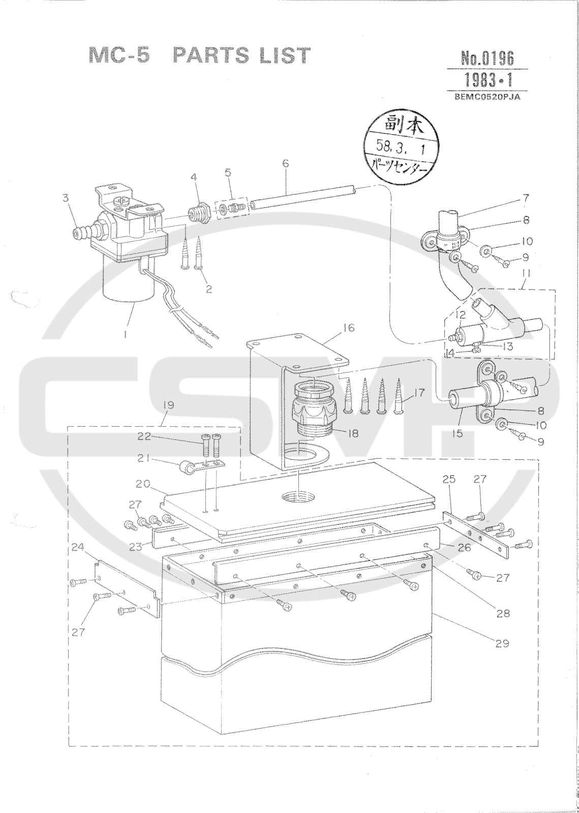 Juki MC5 Parts Book