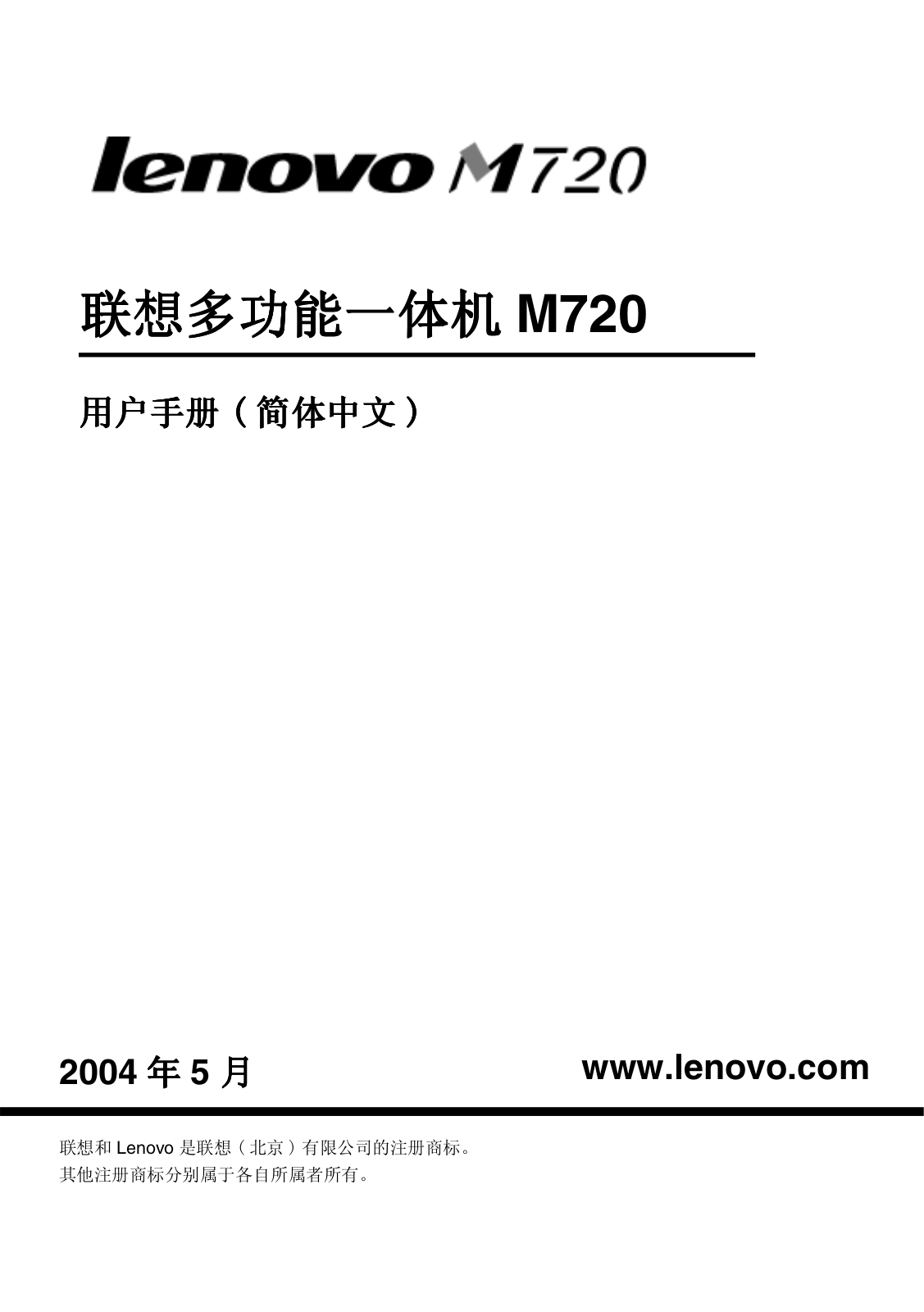 LENOVO M720 User Manual