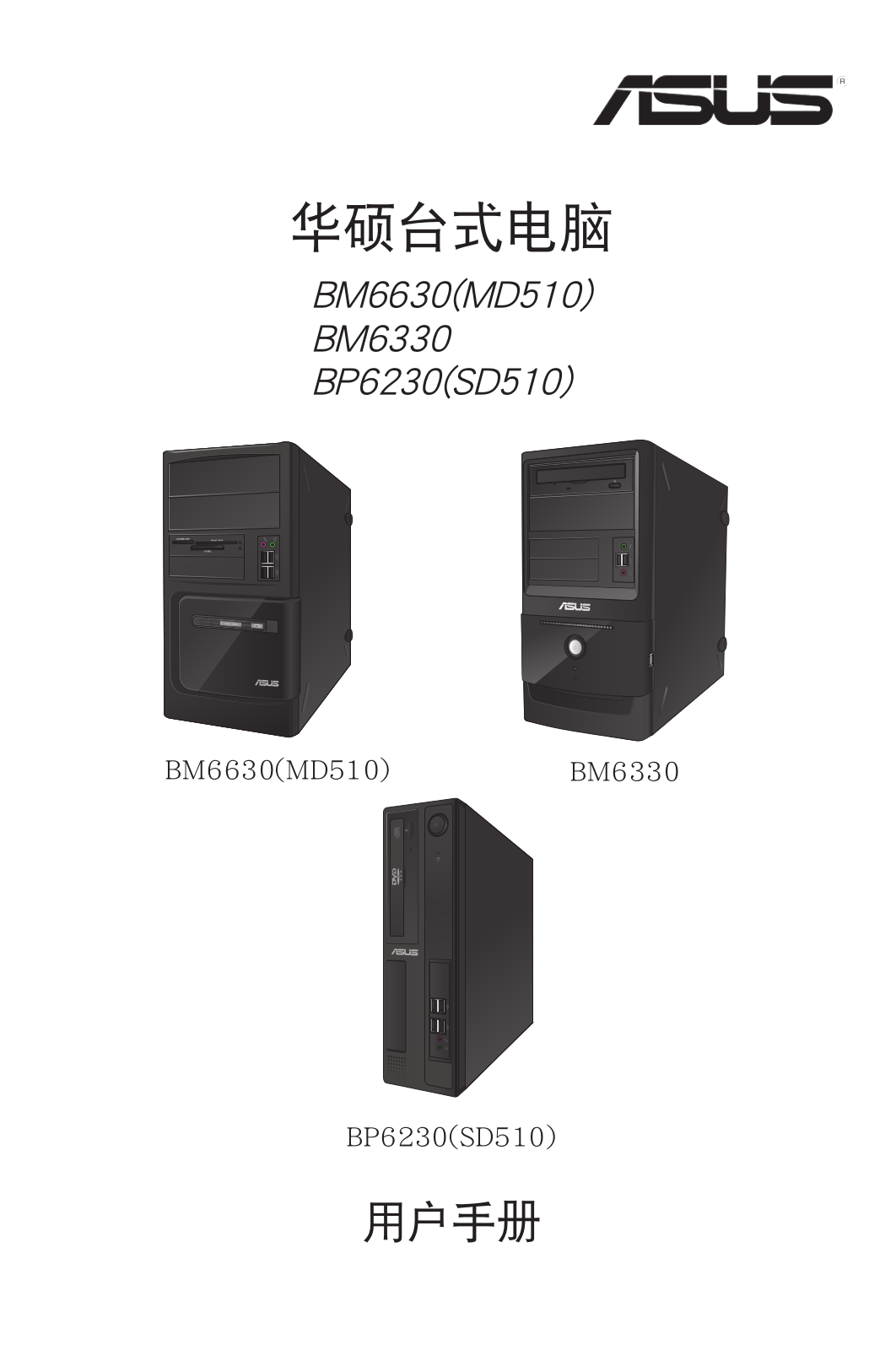 ASUS BP6230 User Manual