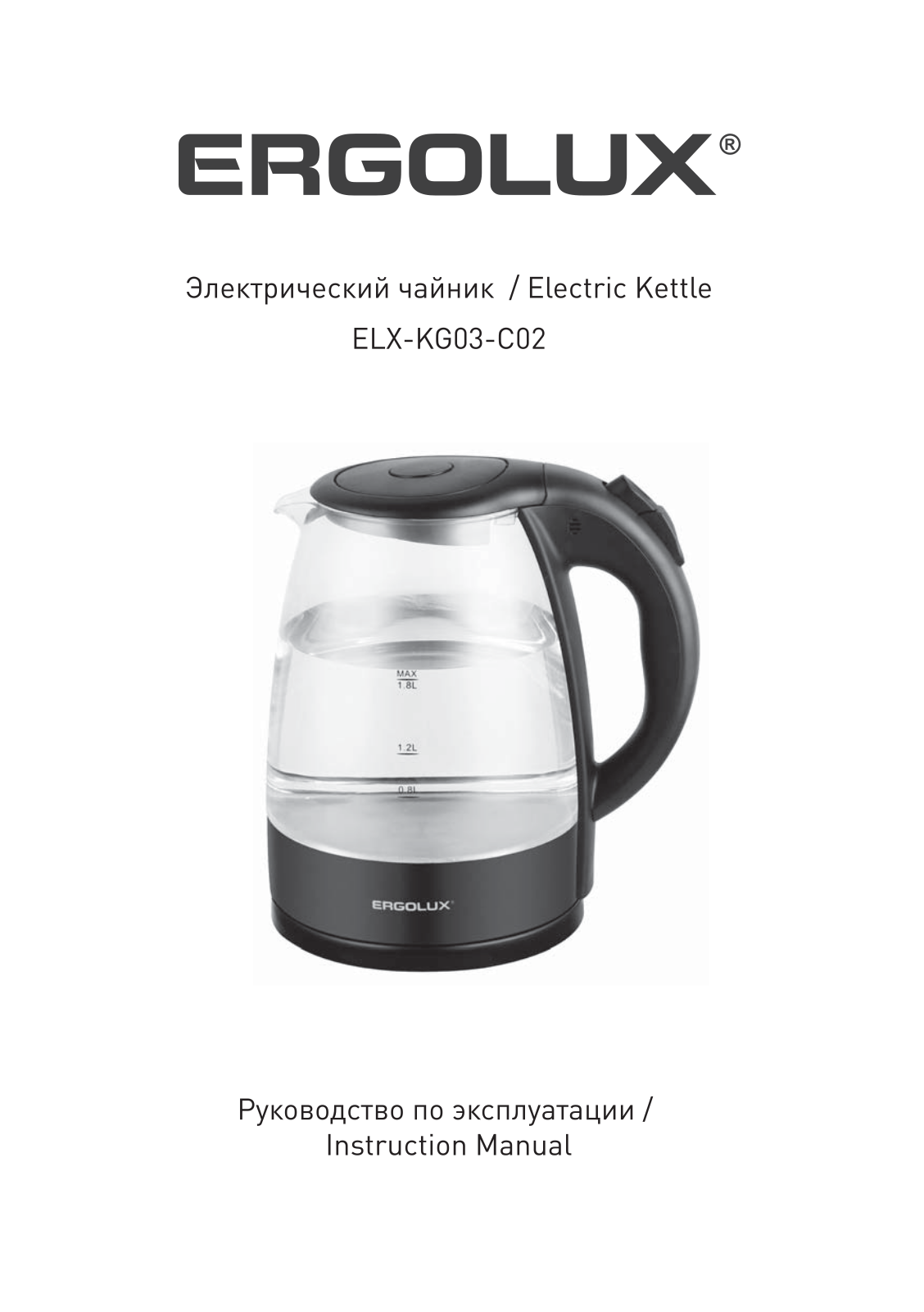 Ergolux ELX-KG03-C02 User Manual