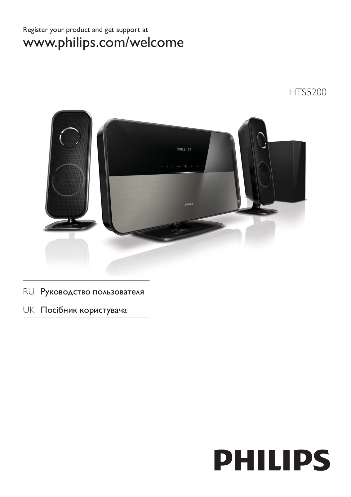 Philips HTS5200 User Manual