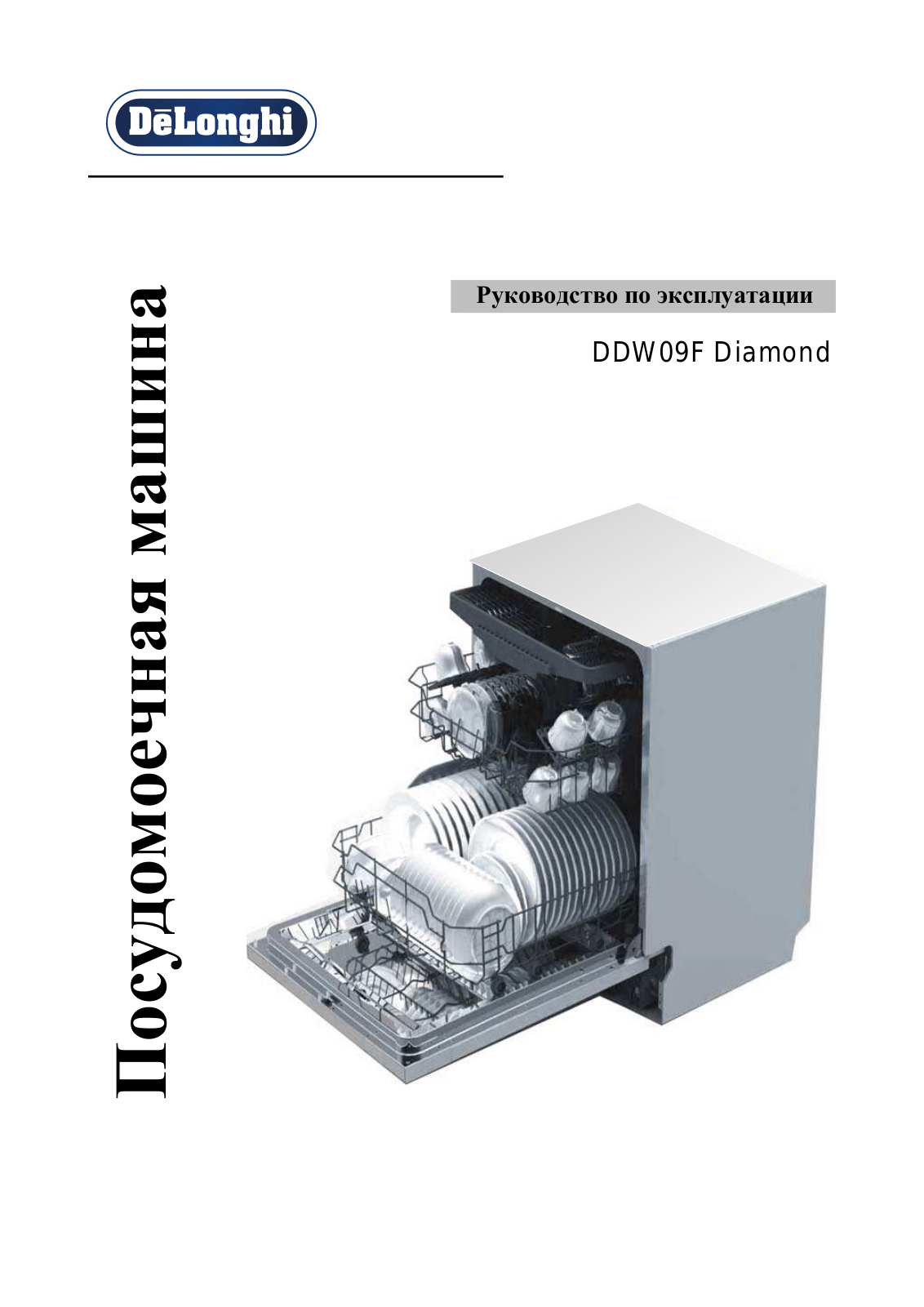 DeLonghi DDWS09F User manual