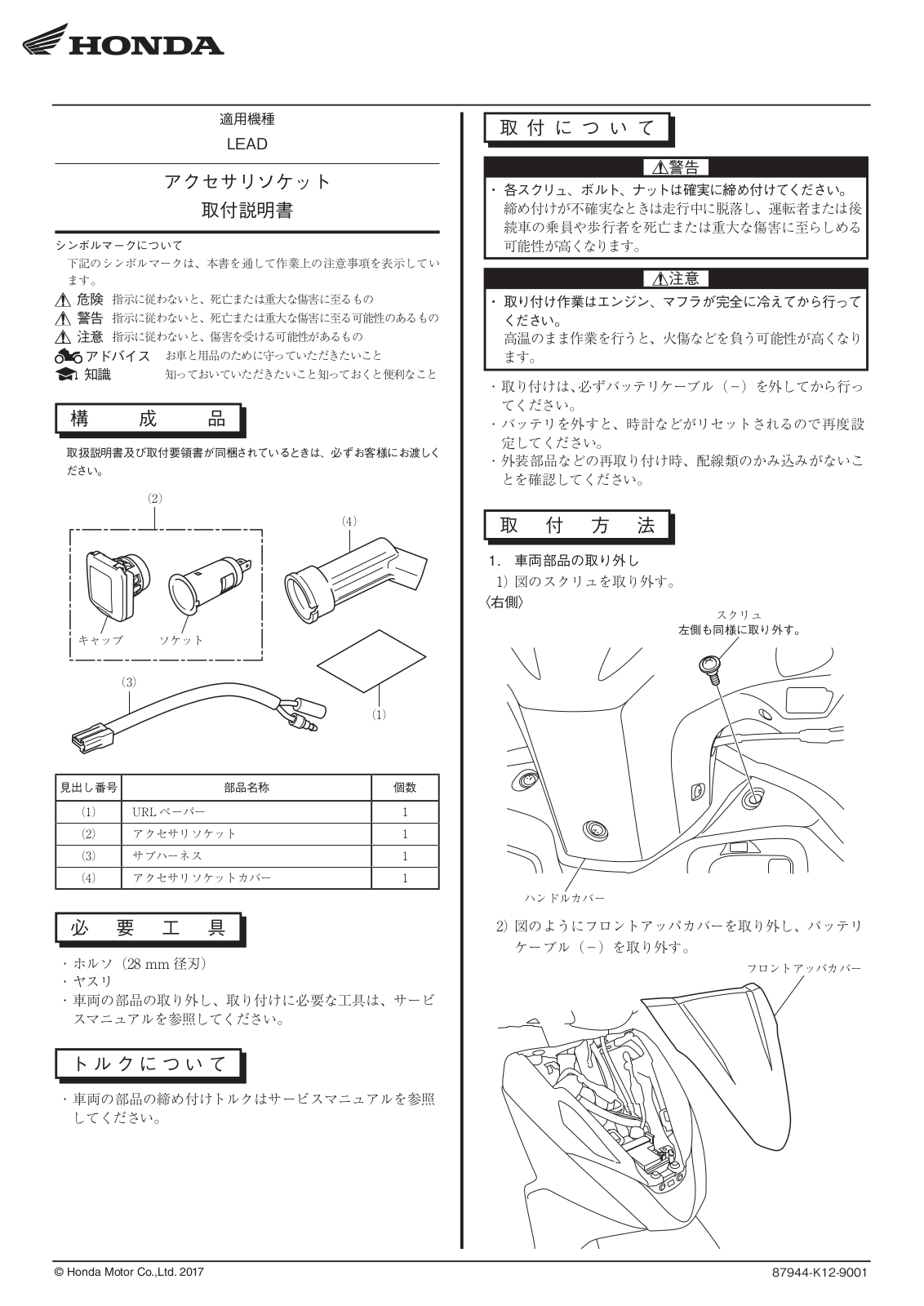 Honda Lead 125 (2013) User guide - ManualMachine.com