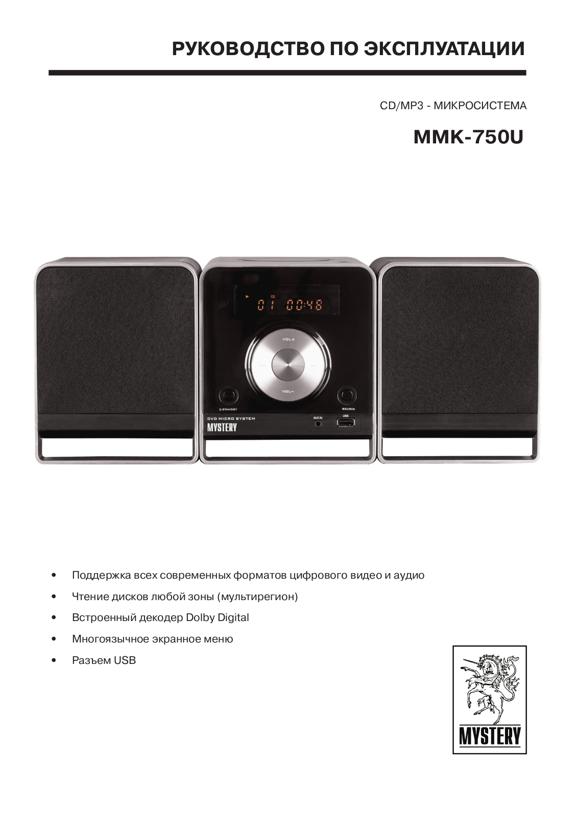 Mystery MMK-750U User Manual