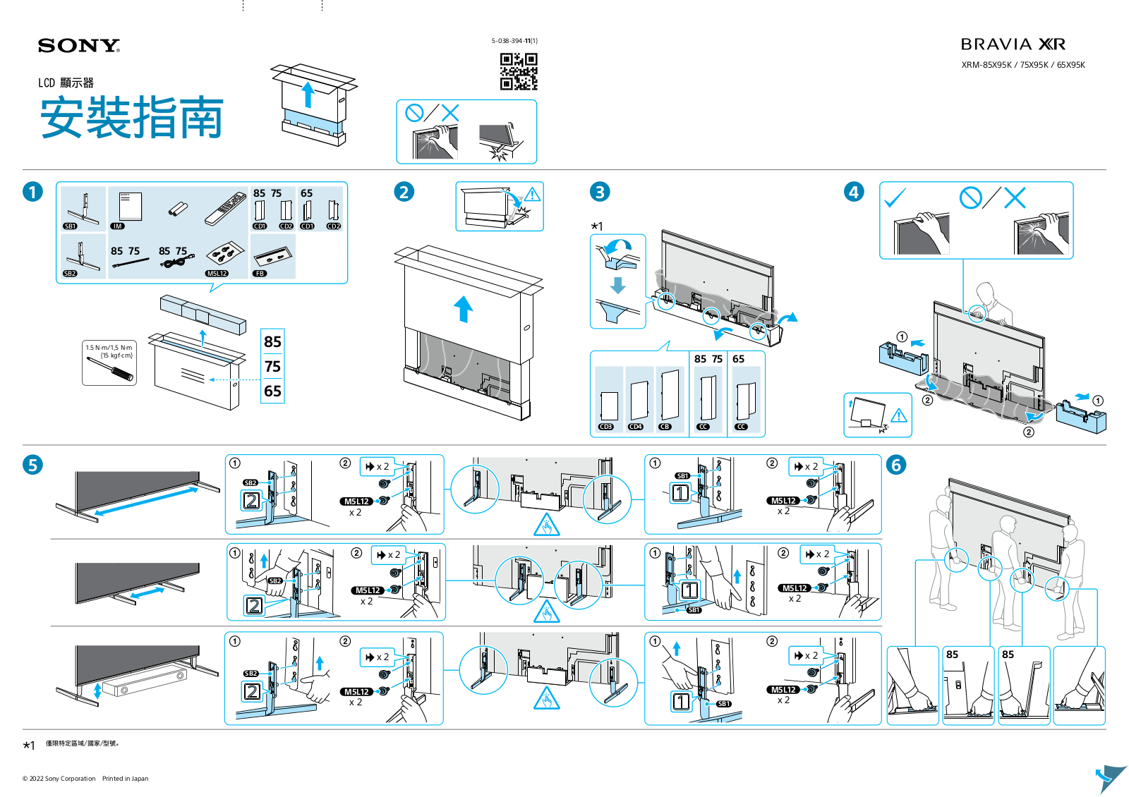 Sony XRM-75X95K Users guide - ManualMachine.com