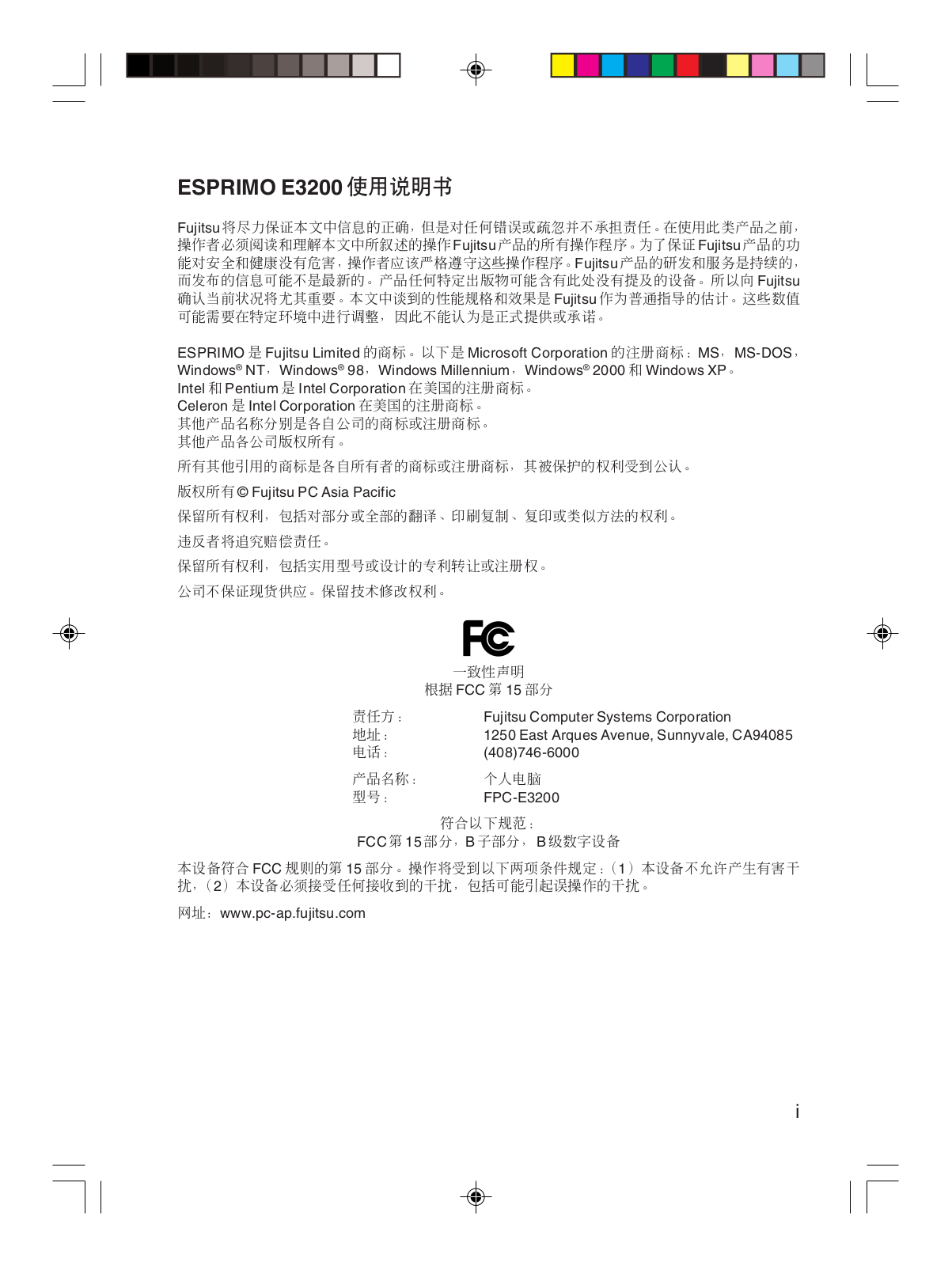 ESPRIMO E3200 User Manual