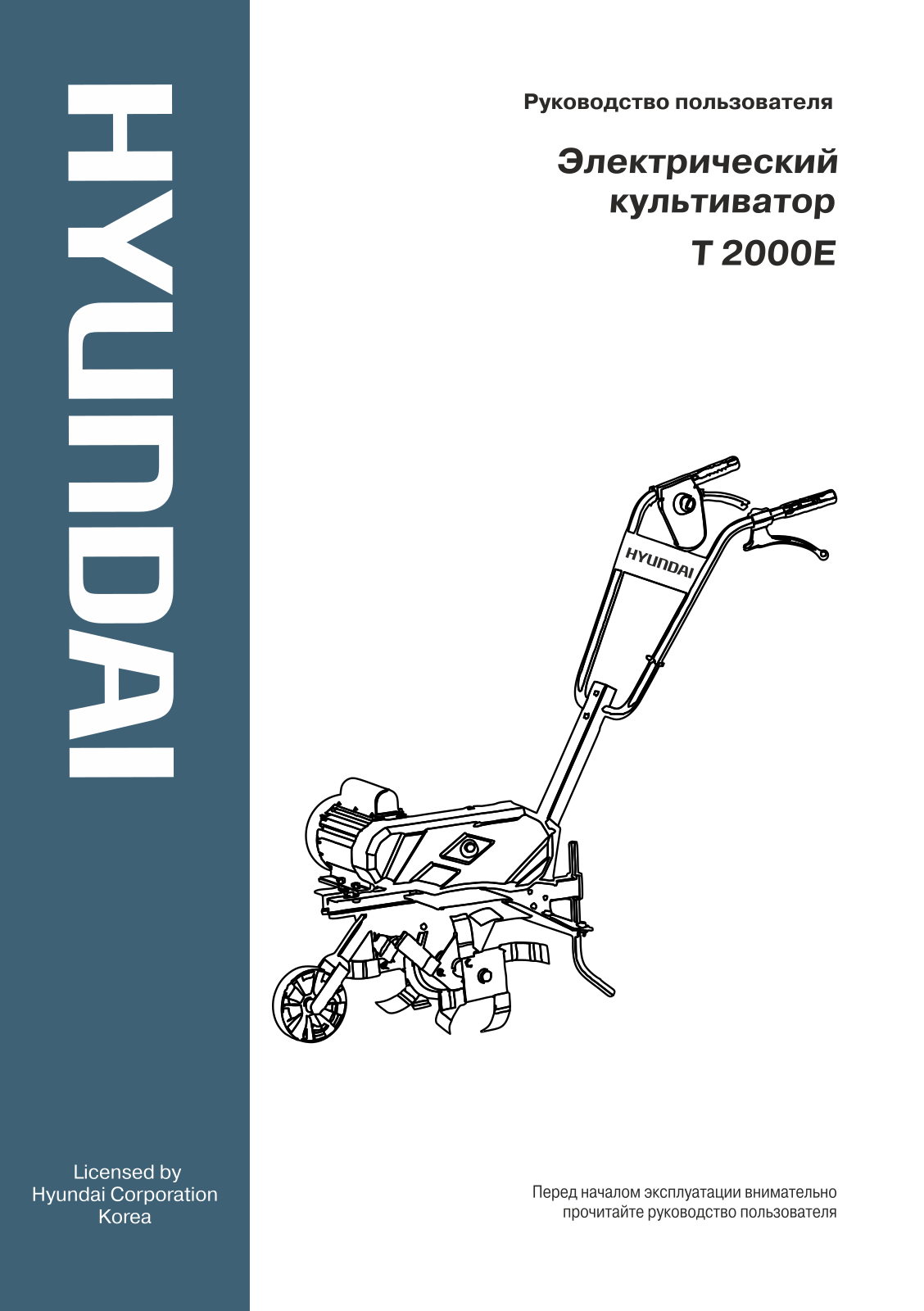 Hyundai T 2000E User Manual