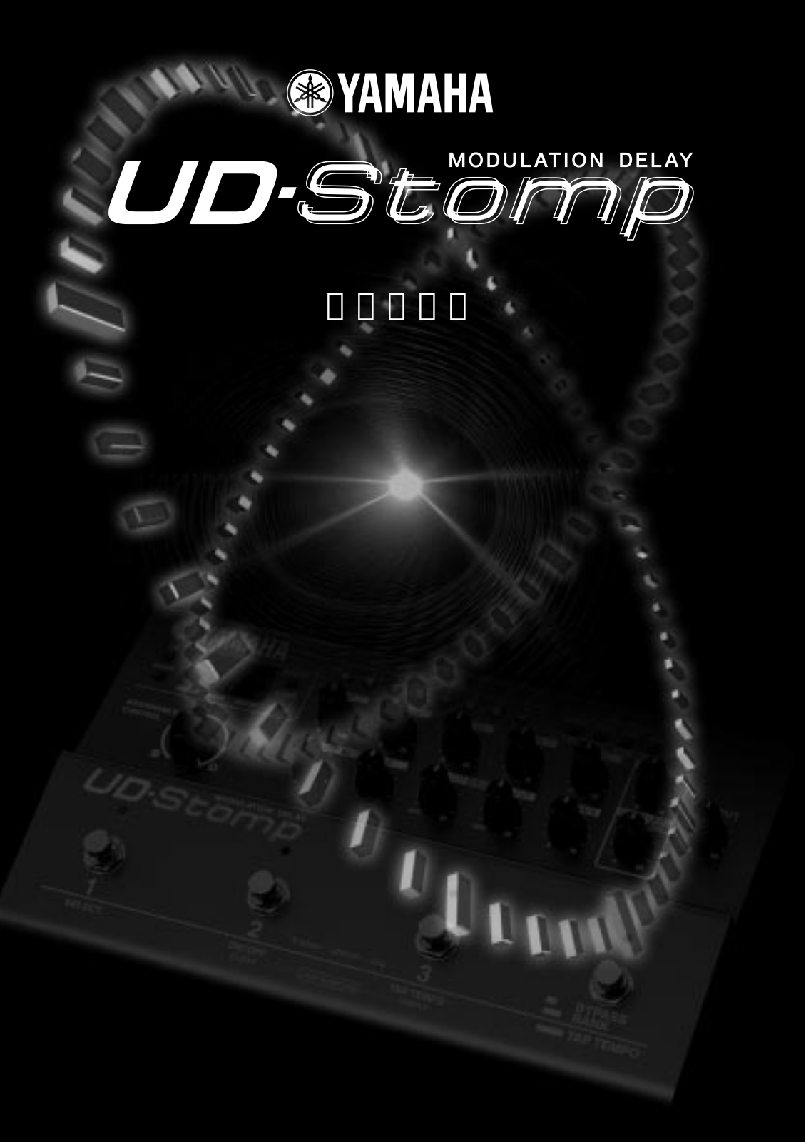 Yamaha UD-STOMP User Manual