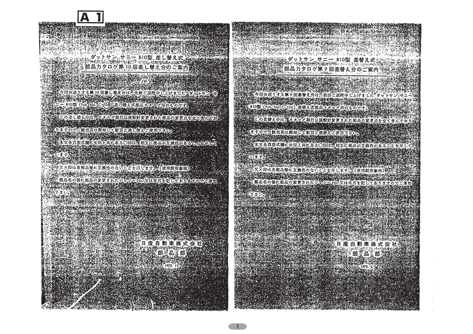 Nissan Sunny User Manual