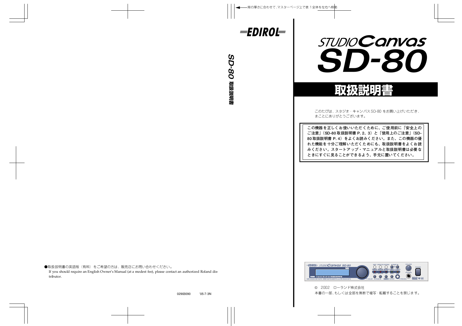 Roland SD-80 QUICK START