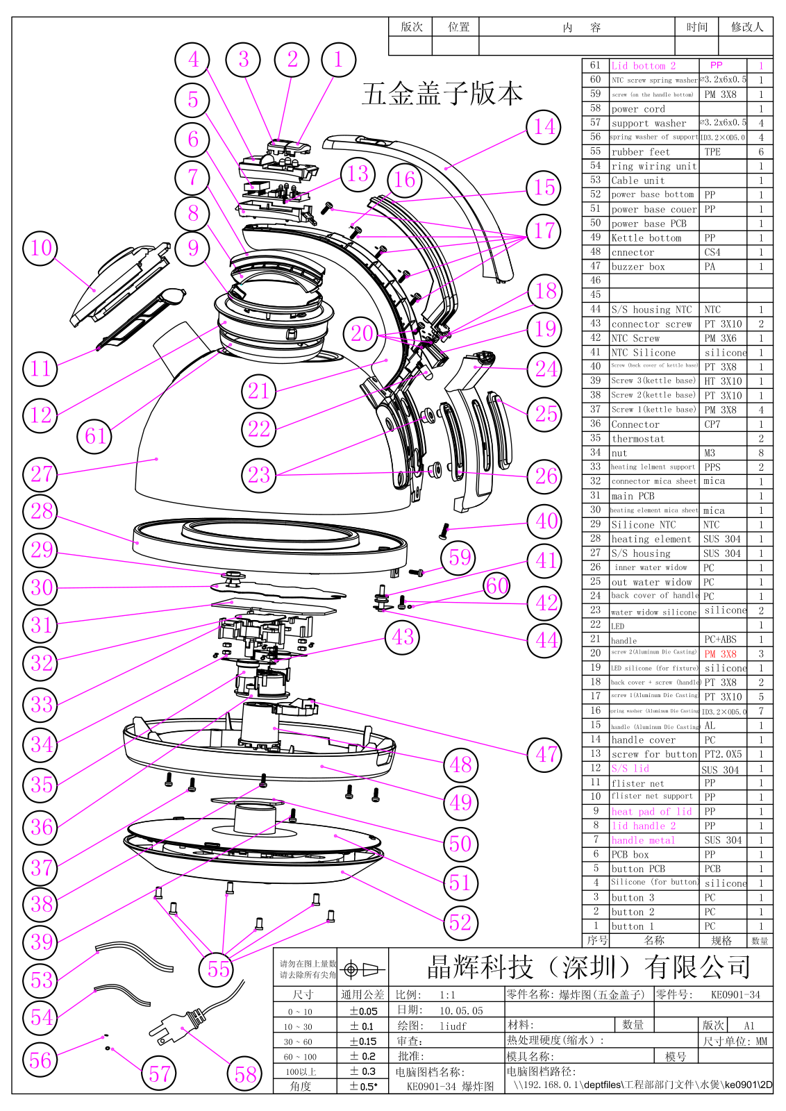 Vitek VT-1121new Exploded drawing