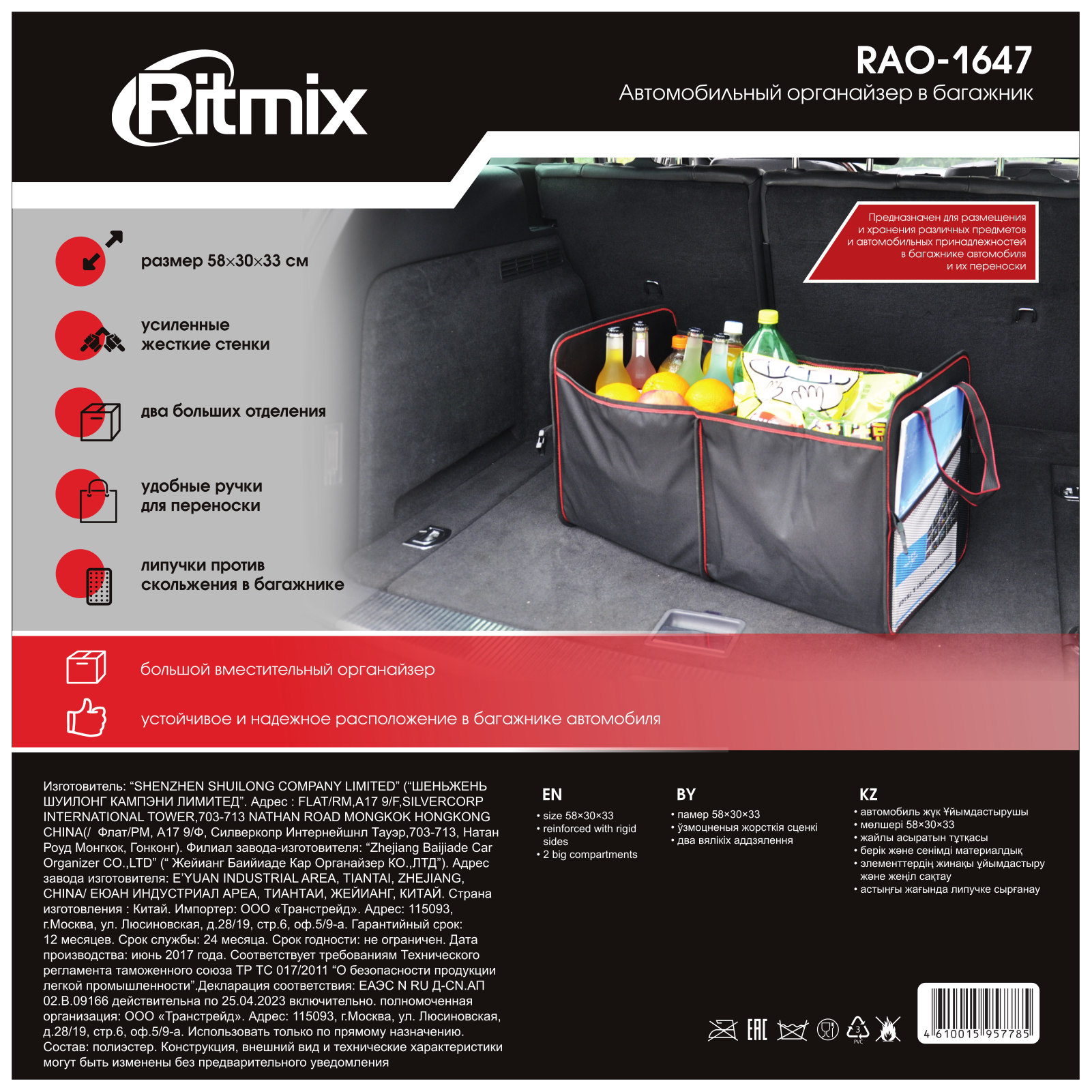 Ritmix RAO-1647 User Manual