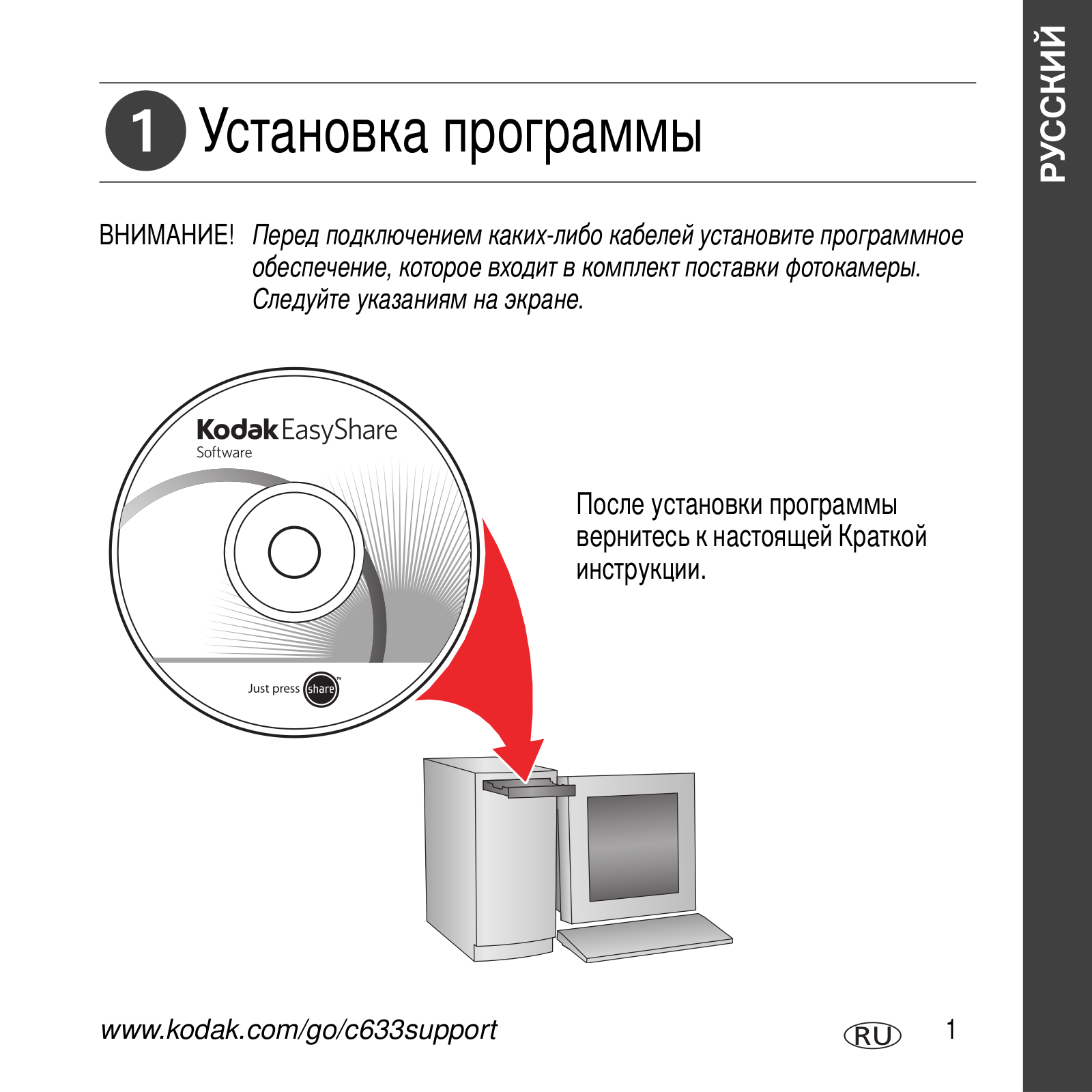 Kodak C633 User Manual