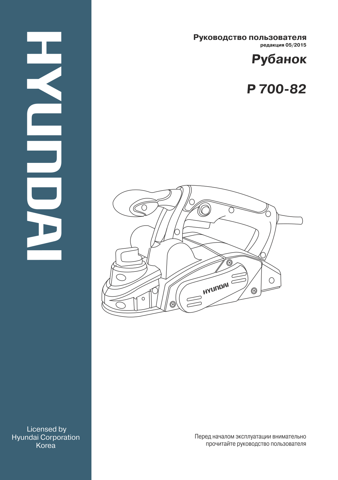 HYUNDAI P 700-82 User Manual