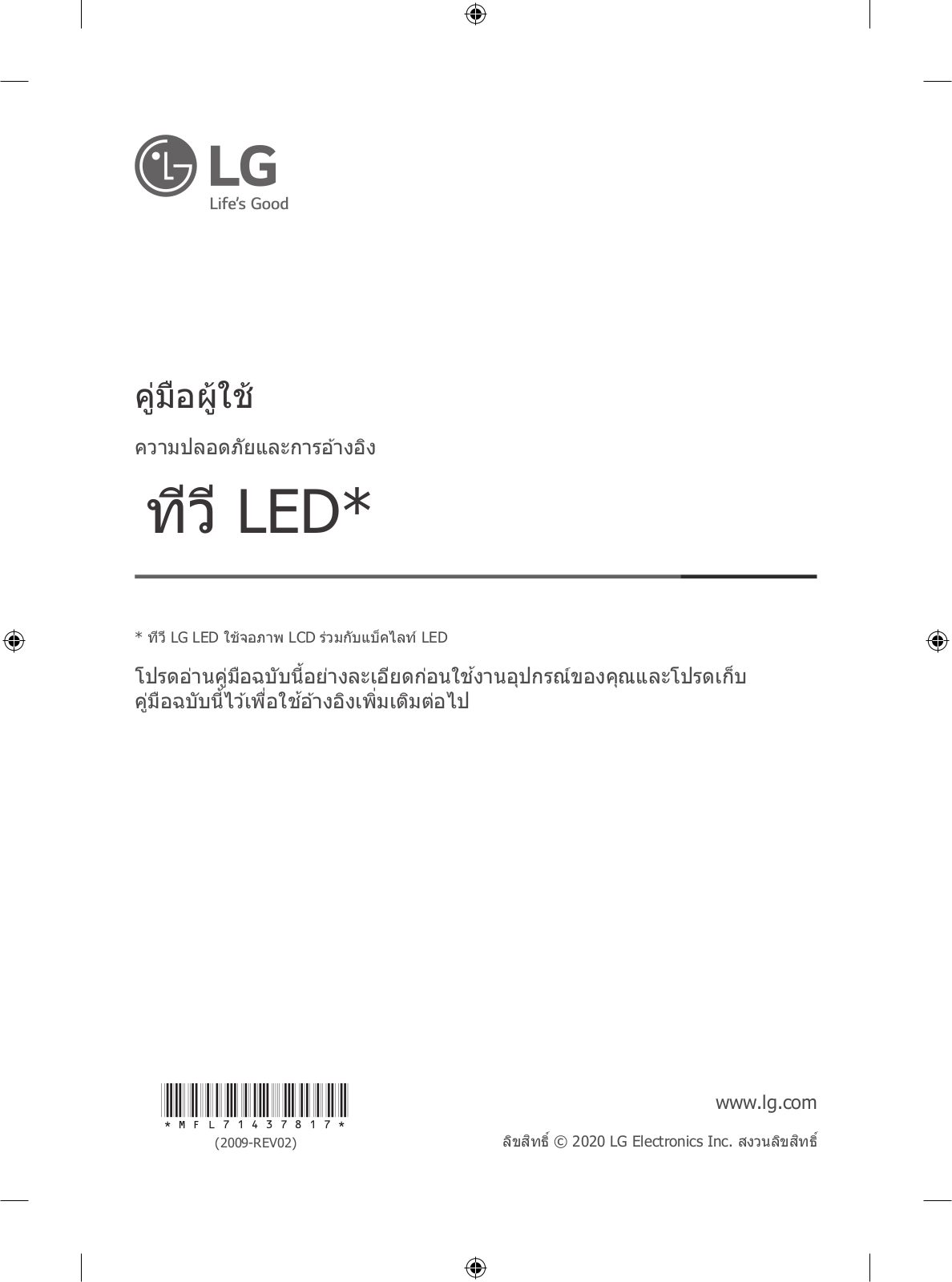 LG 70UN7300PTC, 50UN7200PTF User manual