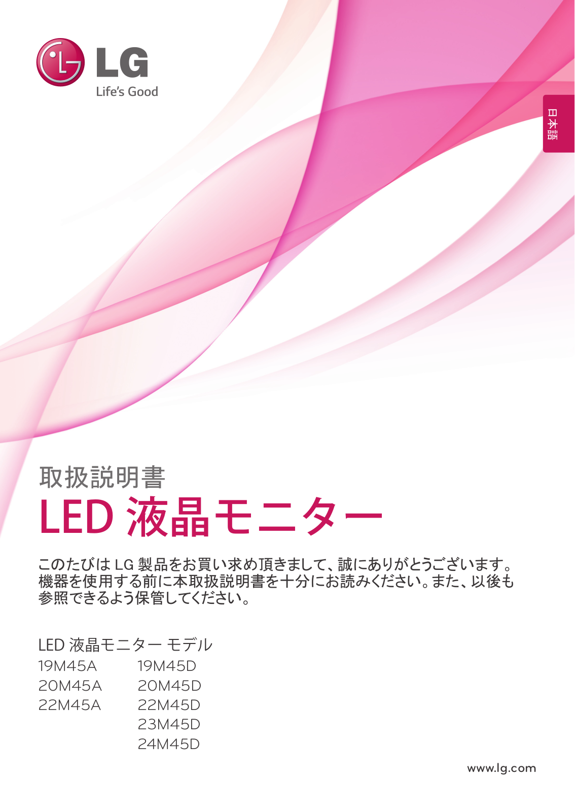 LG 22M45D-B user's manual