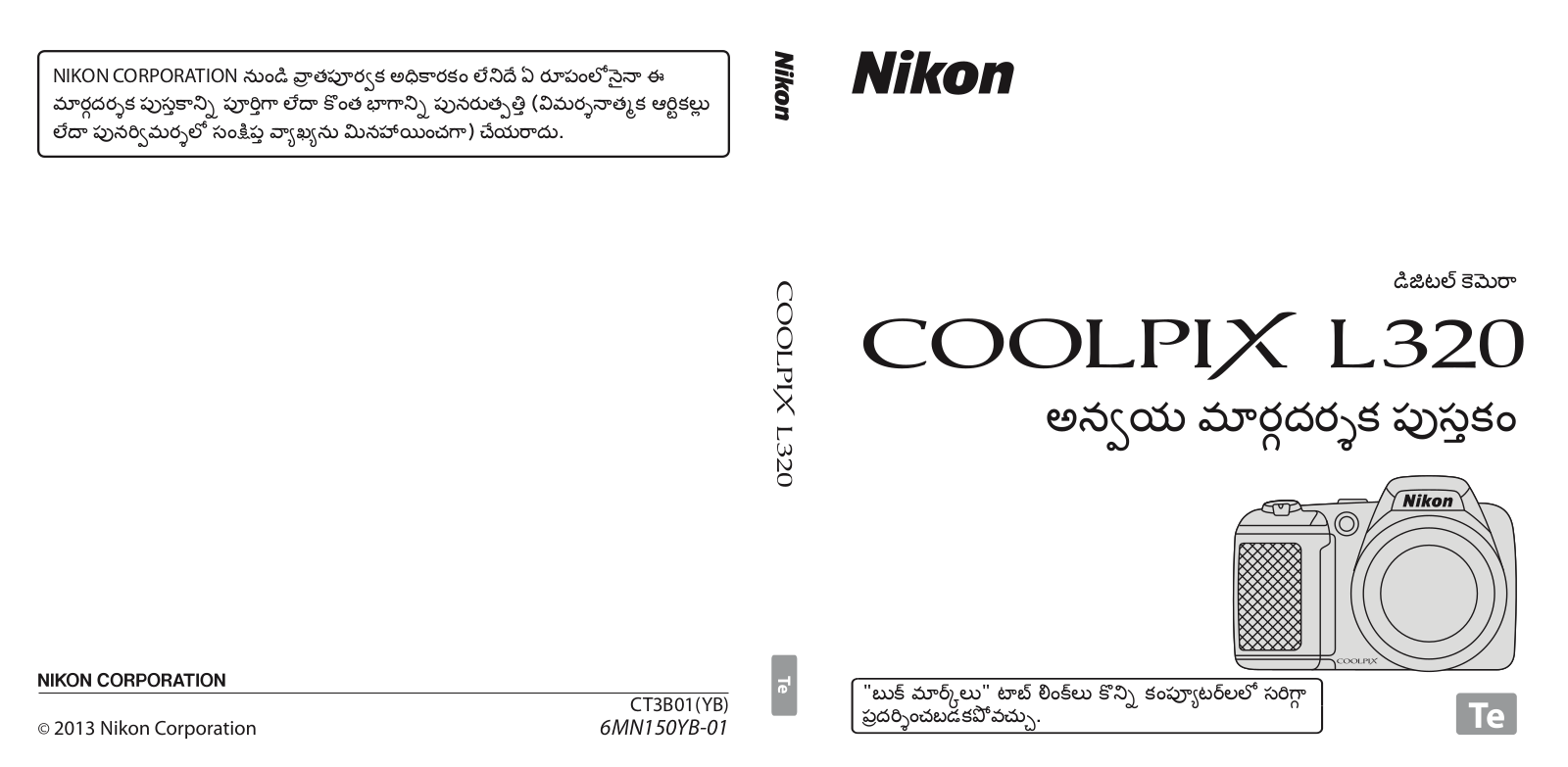 Nikon COOLPIX L320 Application Guide Book (Complete Instructions)