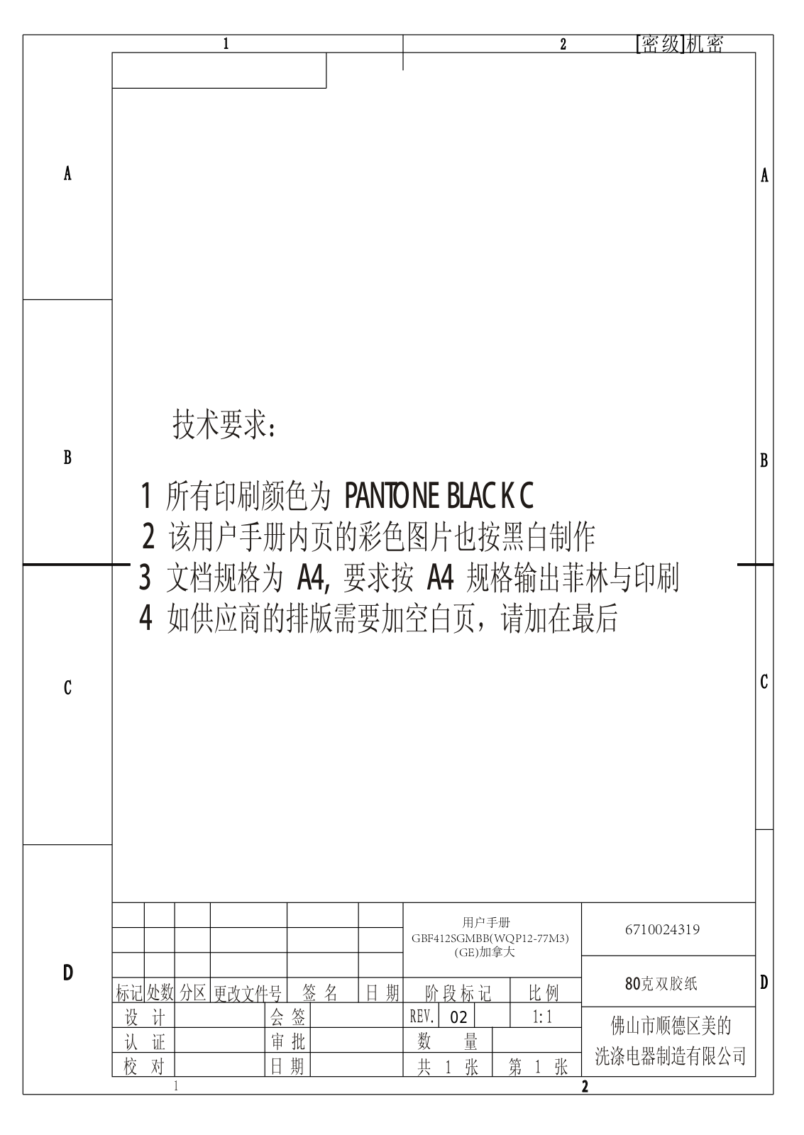 GE GBF532SGPBB, GBF532SGPWW, GBF532SSPSS OWNER’S MANUAL