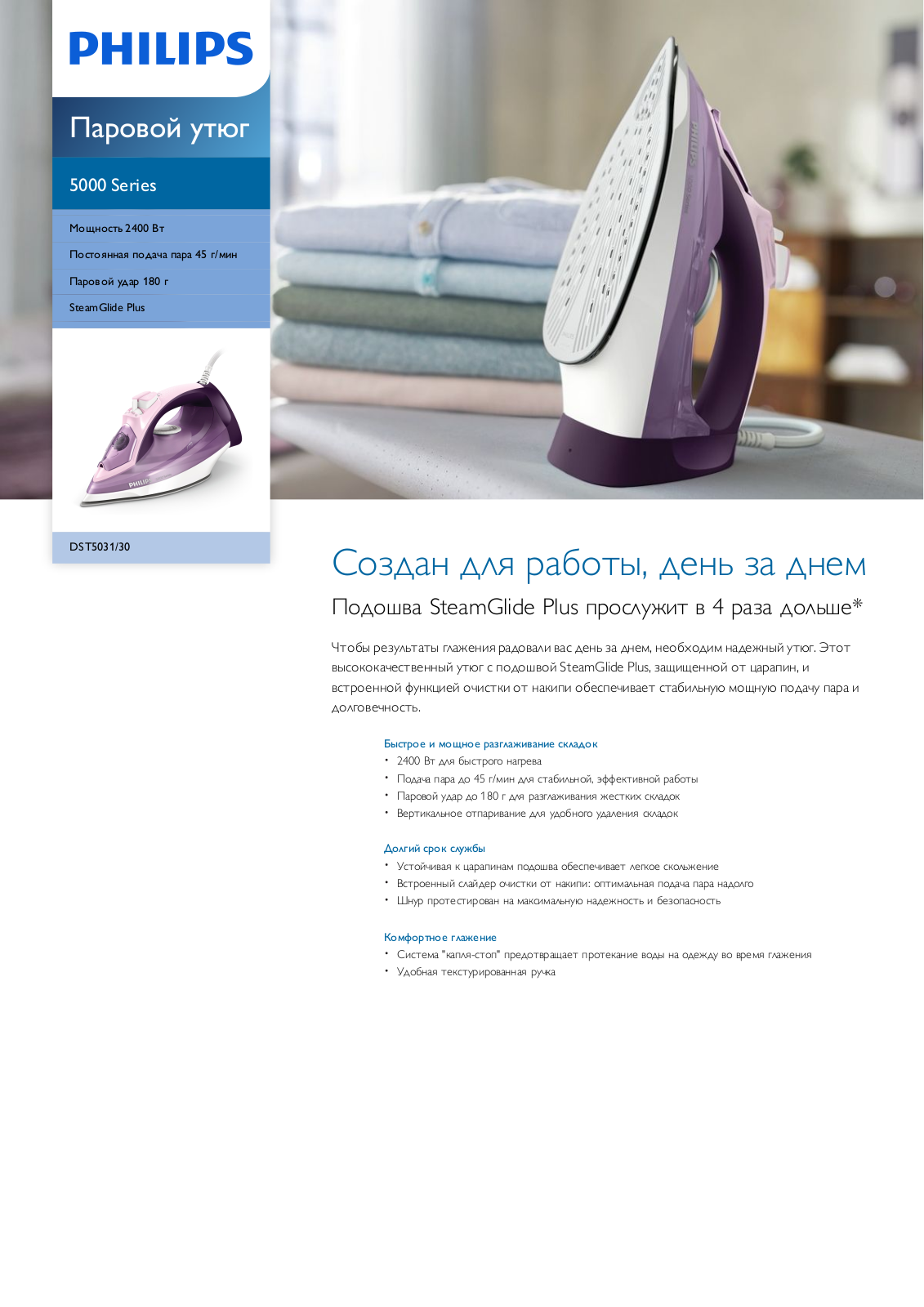 Philips DST5031/30 Leaflet - ManualMachine.com