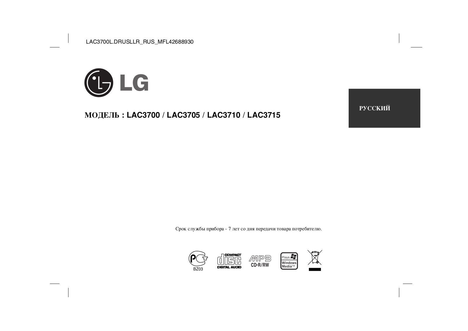 LG LAC3705, LAC3710, LAC3715 User manual