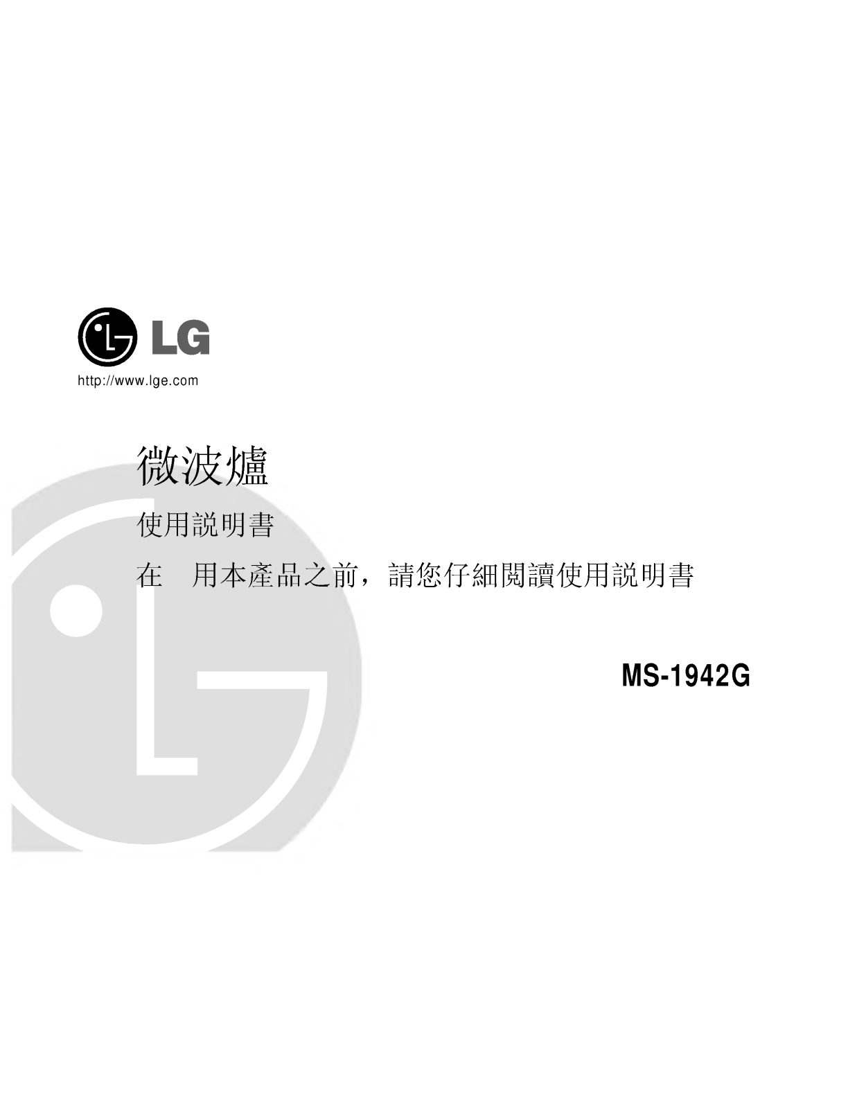 Lg MS-1942G User Manual