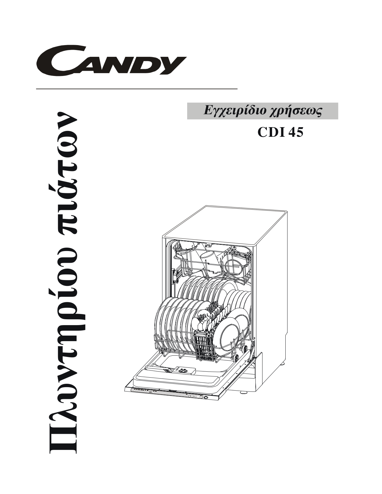 Candy CDI 45 User Manual