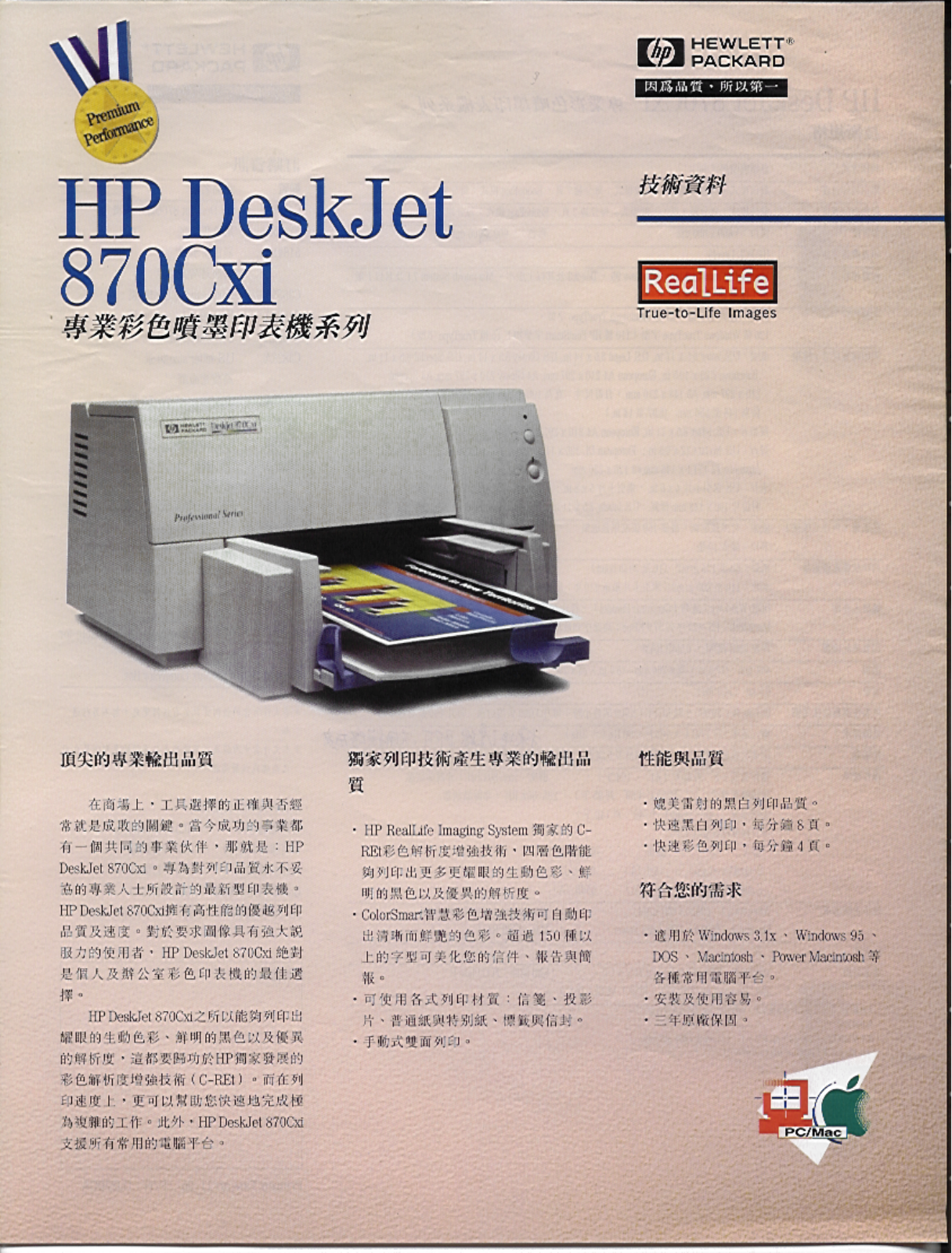 Hp DESKJET 870 User Manual