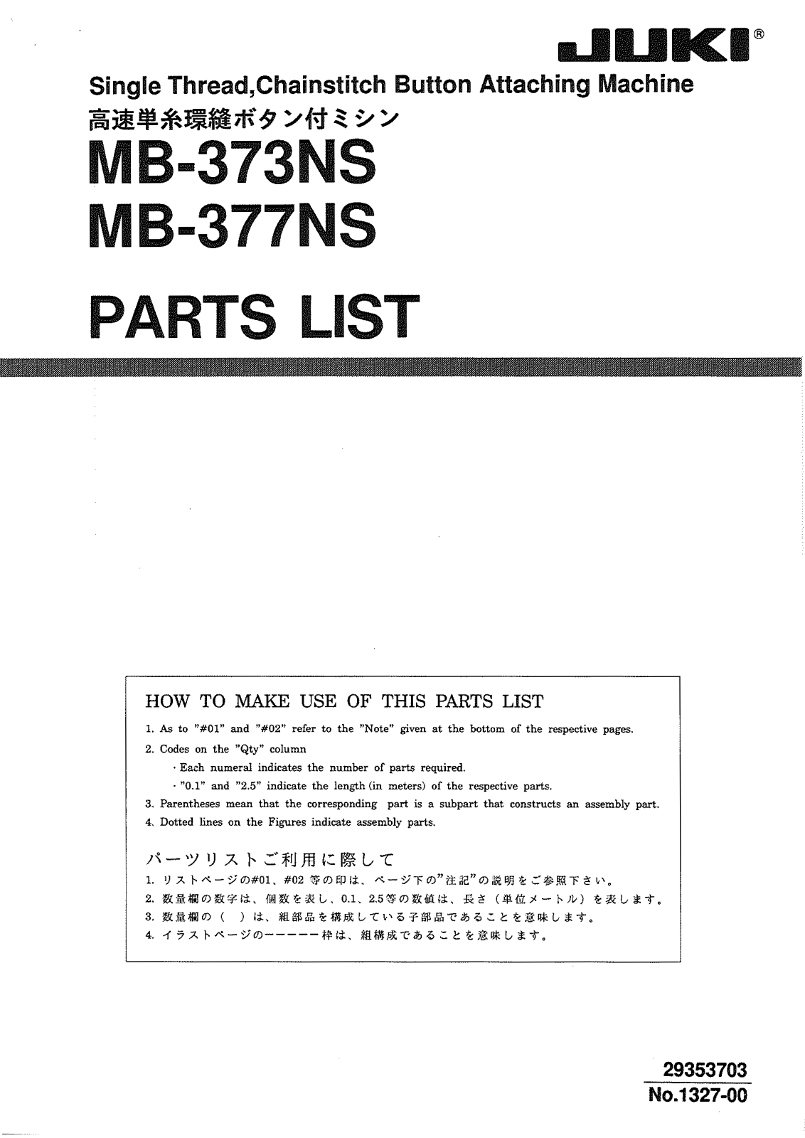 Juki MB-373NS, MB-377NS Parts List