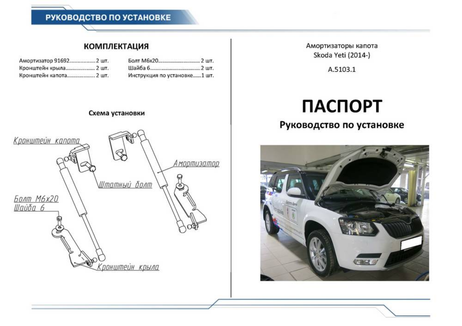 Rival A.ST.5103.1 User Manual