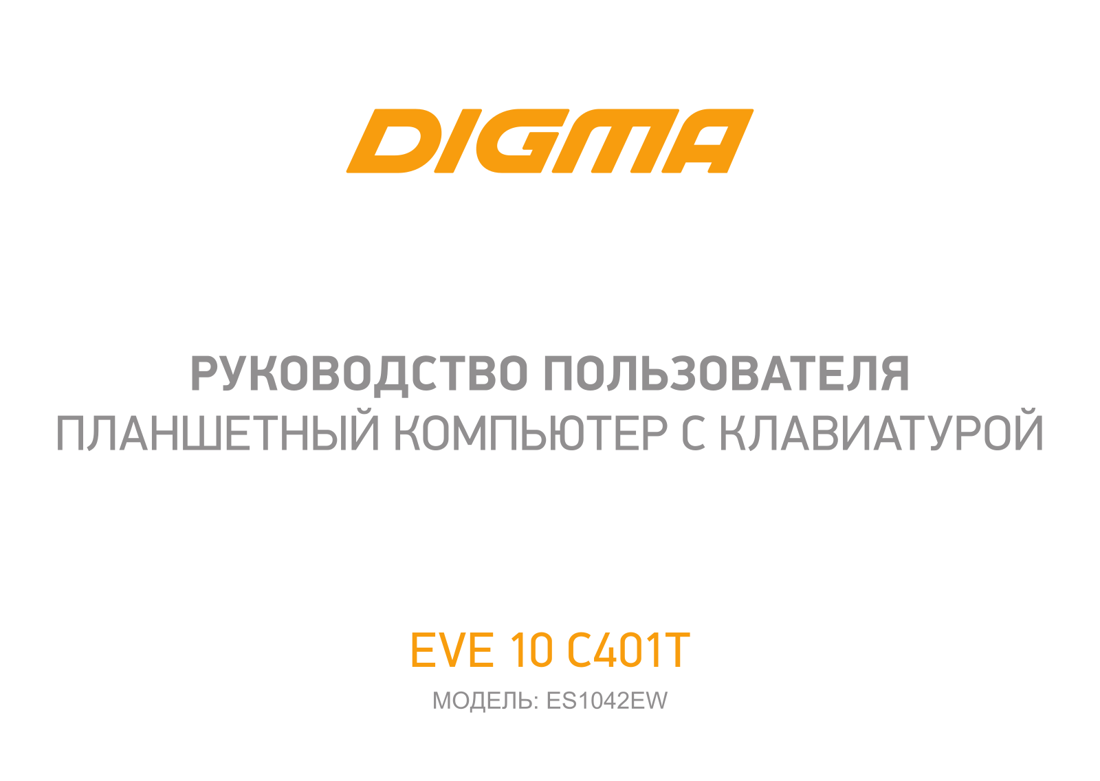 Digma ES1042EW User Manual